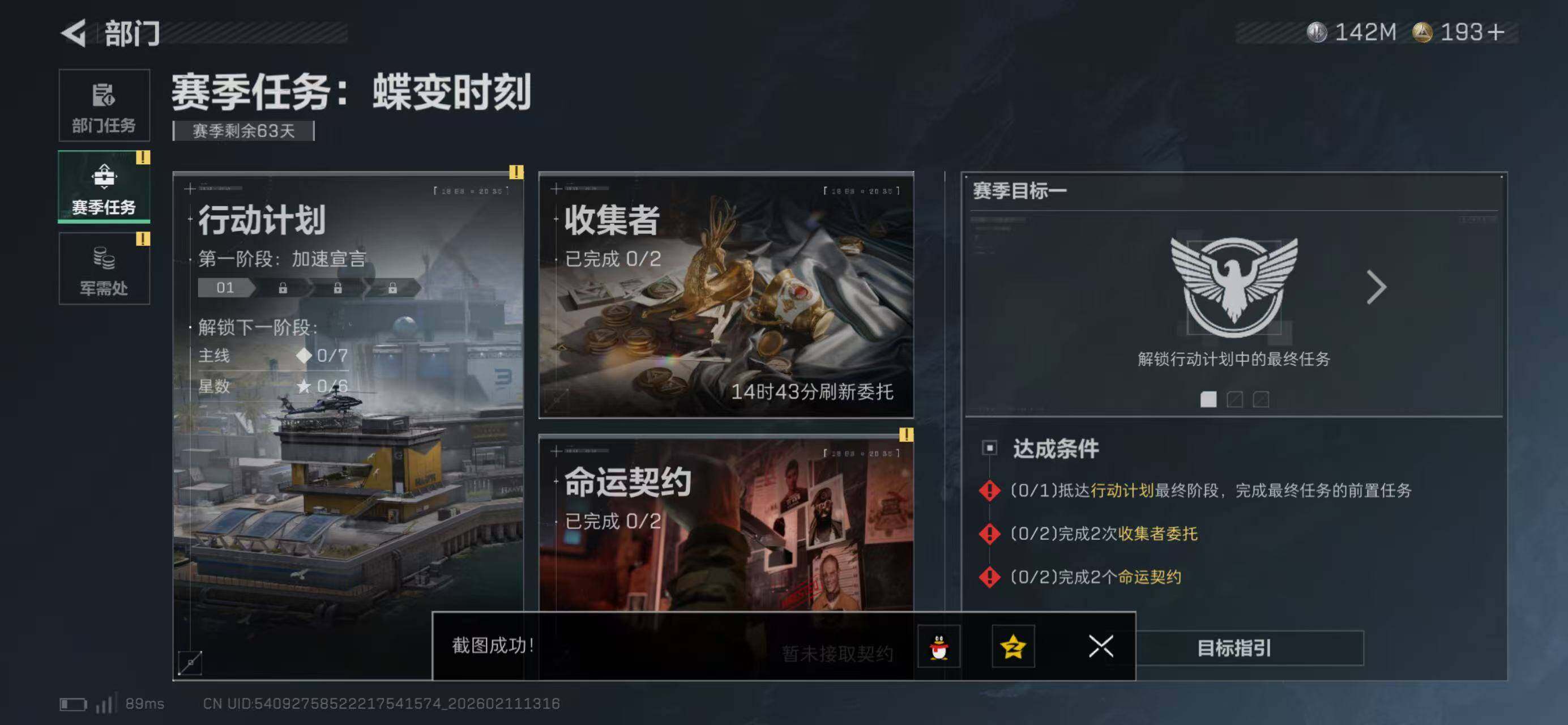 SJZQM440877三角洲行动账号详情图16