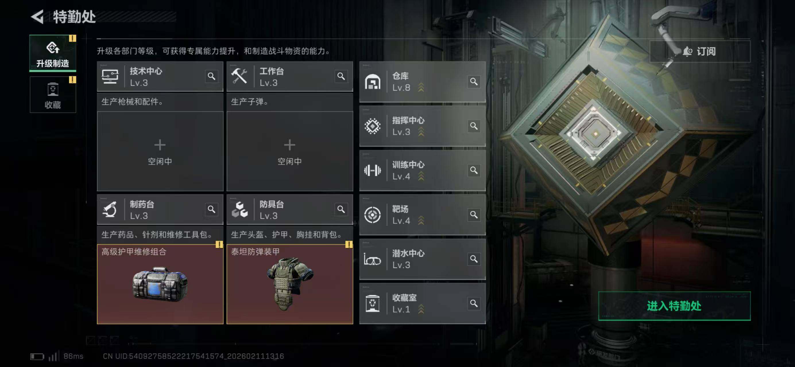 SJZQM440877三角洲行动账号详情图20