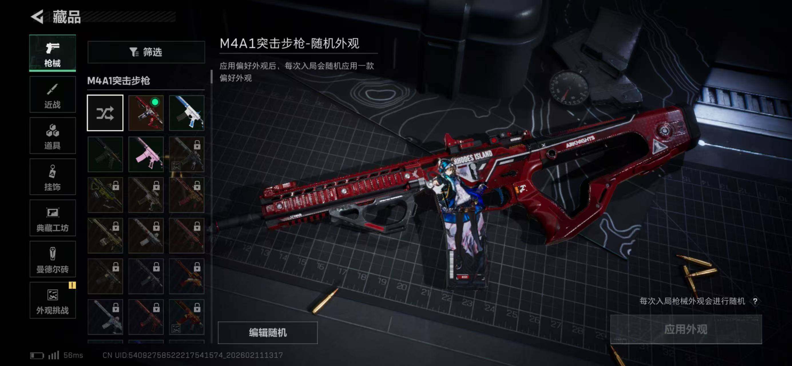 SJZQM440877三角洲行动账号详情图22