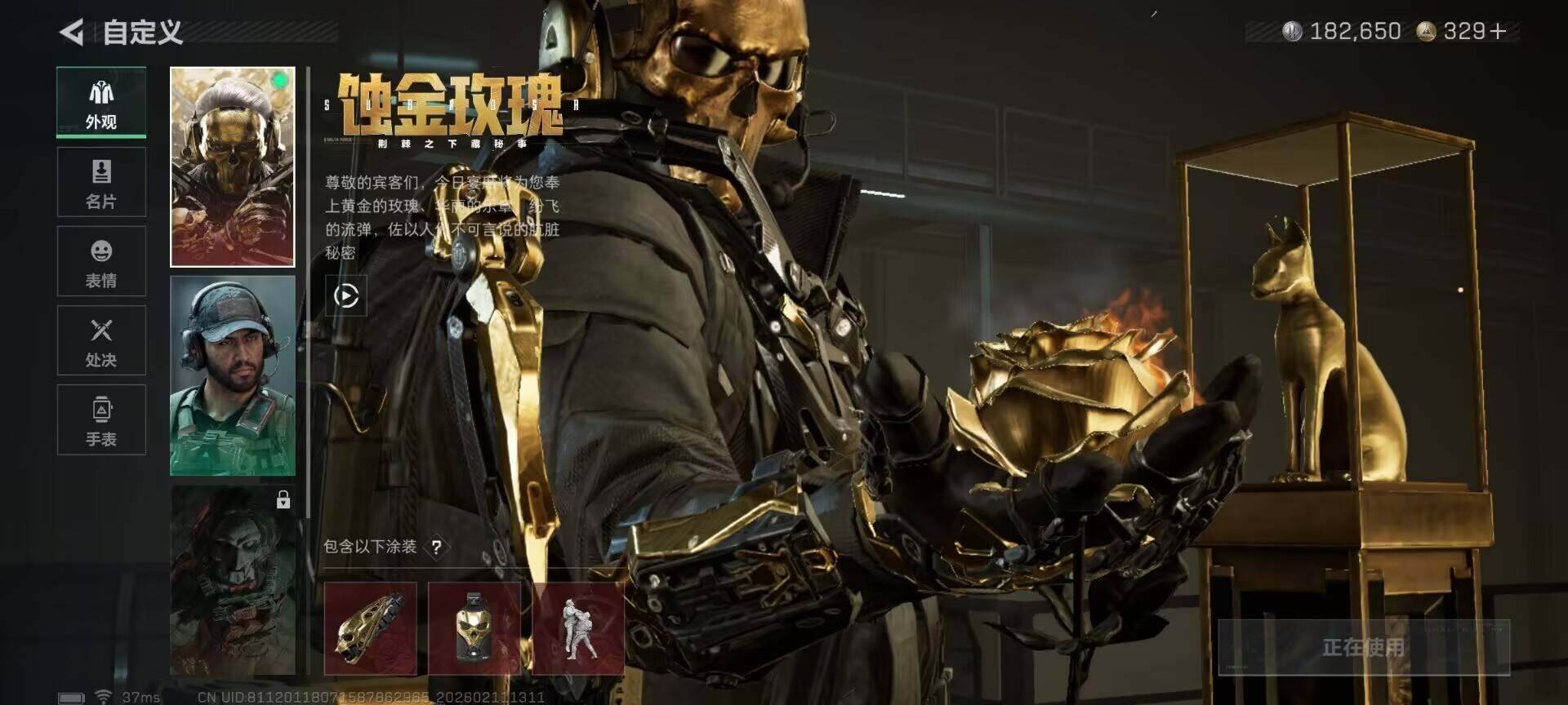 SJZQM441130三角洲行动账号详情图9