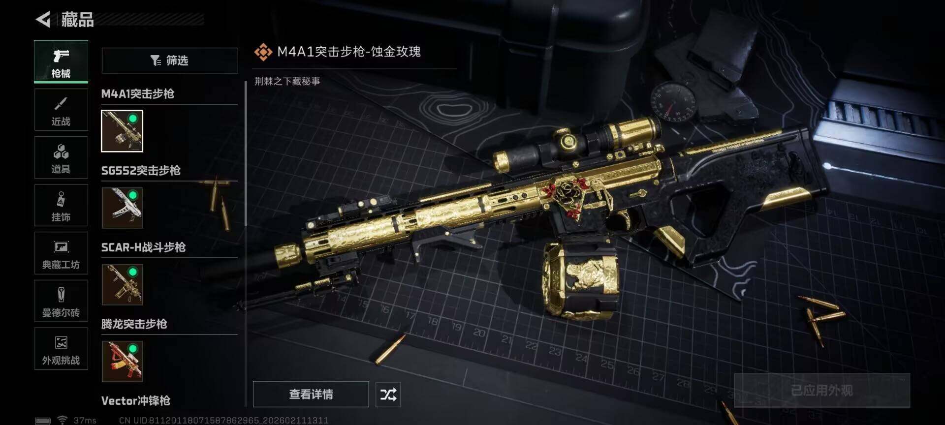 SJZQM441130三角洲行动账号详情图13