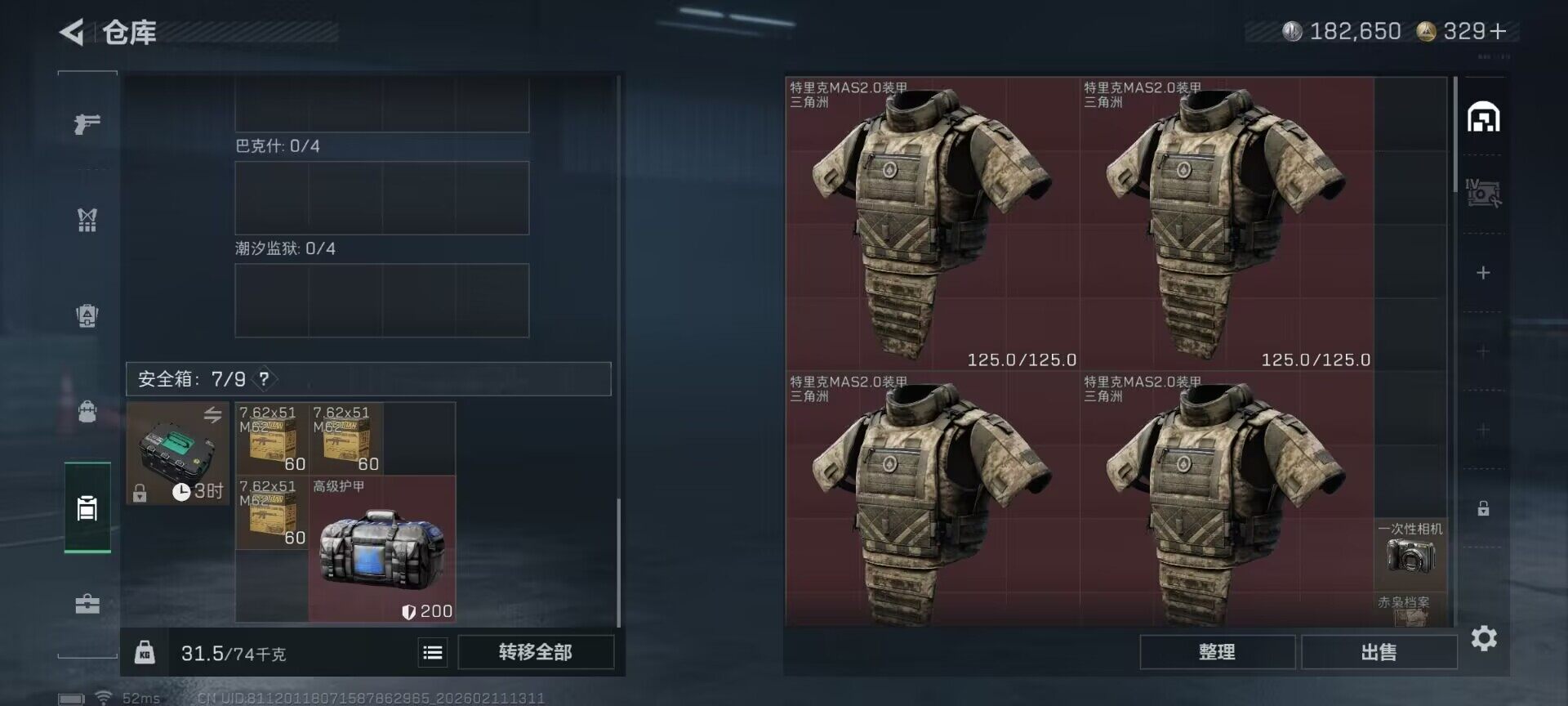 SJZQM441130三角洲行动账号详情图7