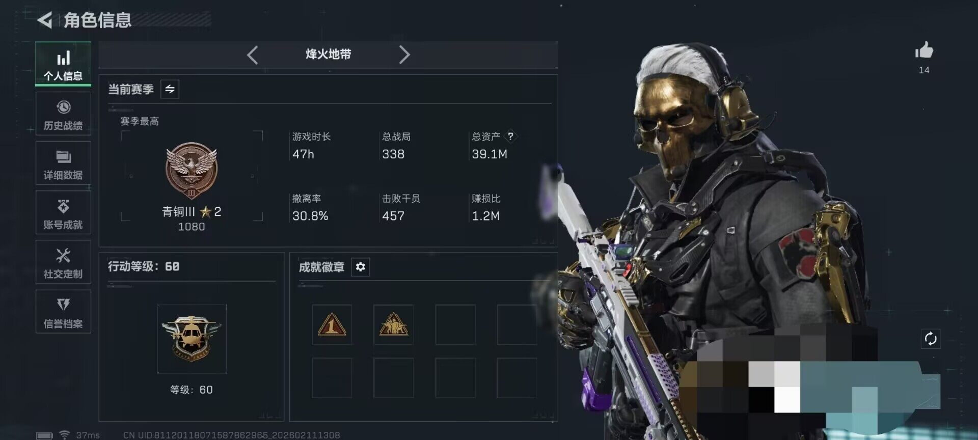 SJZQM441130三角洲行动账号详情图5