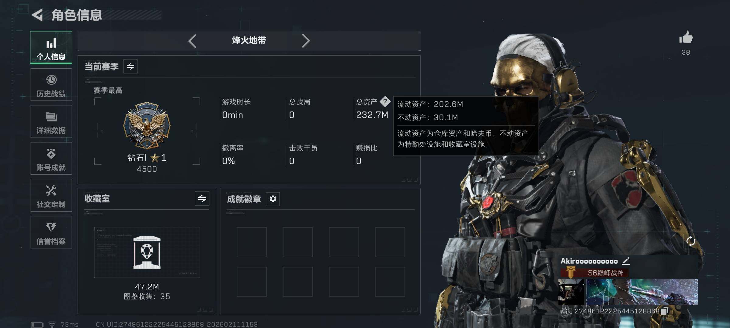 SJZQM441485三角洲行动账号详情图5