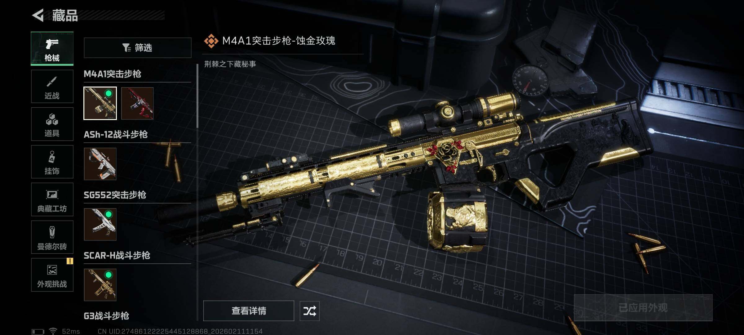 SJZQM441485三角洲行动账号详情图17