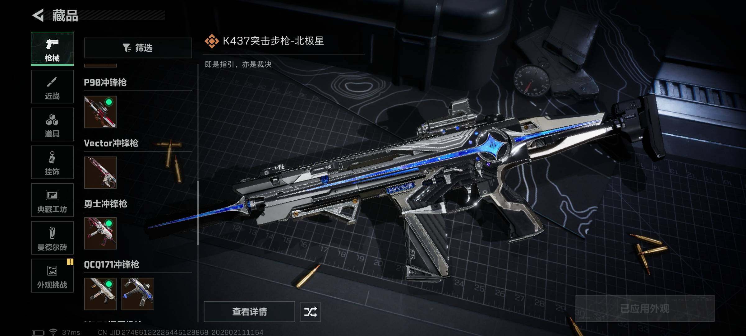 SJZQM441485三角洲行动账号详情图19