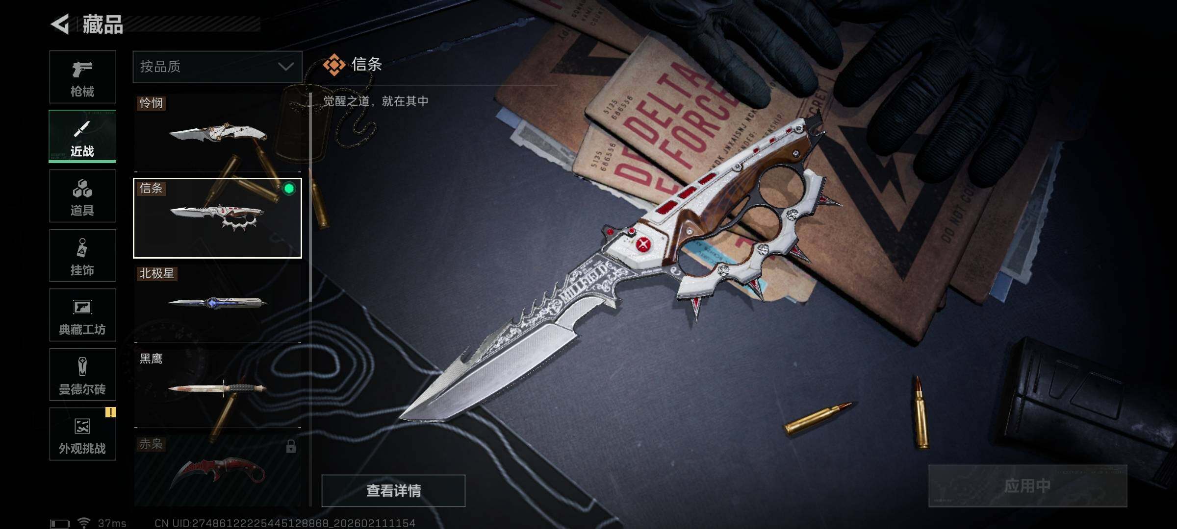 SJZQM441485三角洲行动账号详情图16