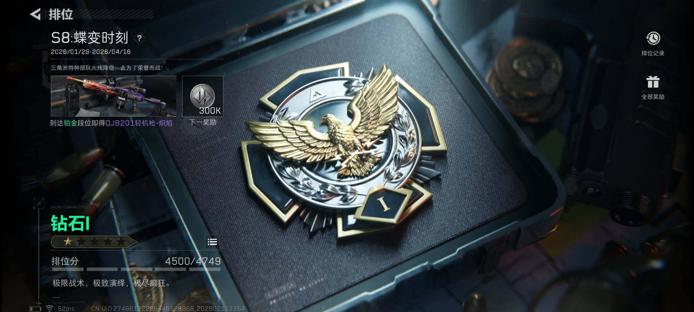 SJZQM441485三角洲行动账号详情图23