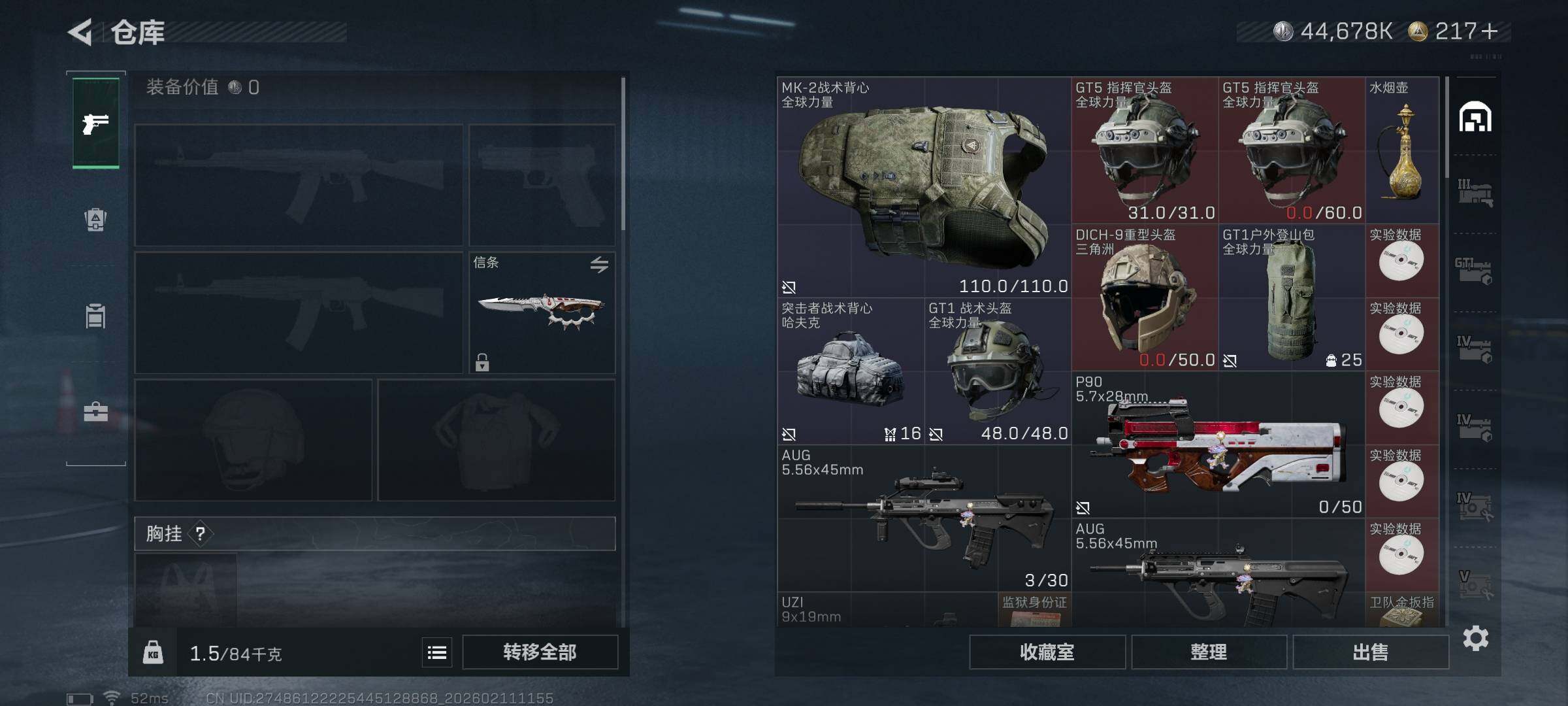 SJZQM441485三角洲行动账号详情图24