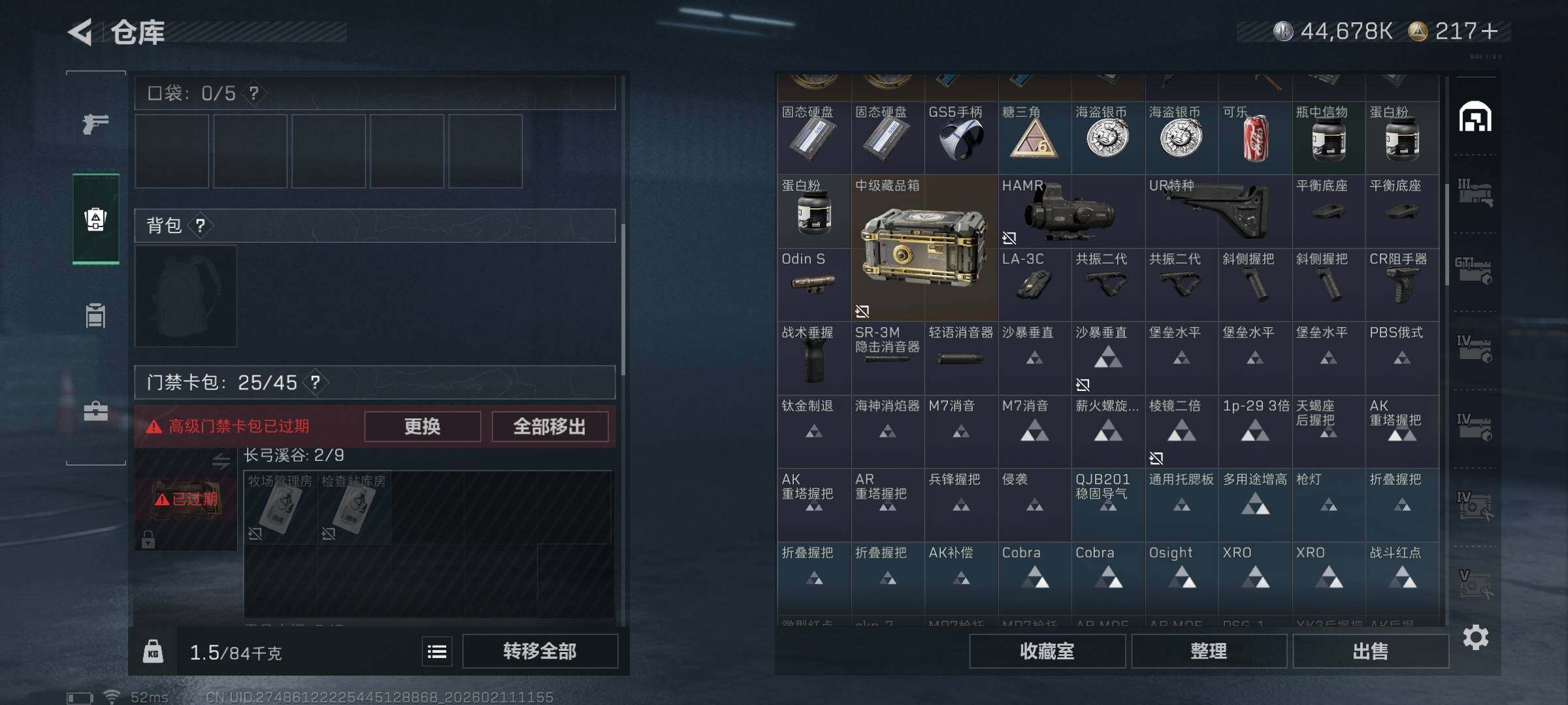 SJZQM441485三角洲行动账号详情图25