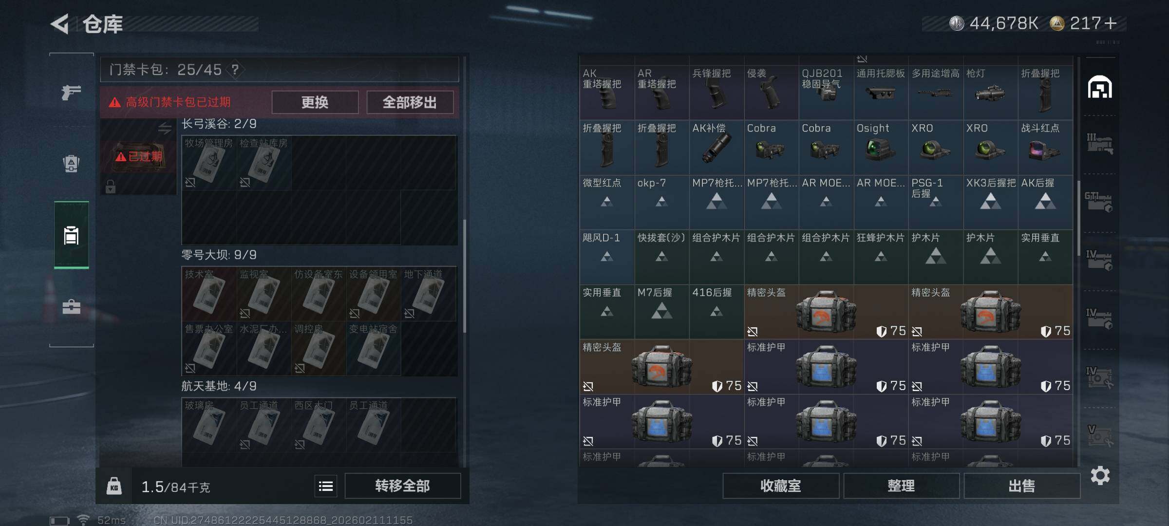 SJZQM441485三角洲行动账号详情图26