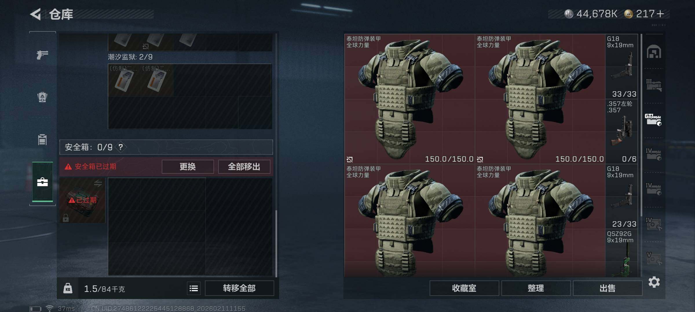 SJZQM441485三角洲行动账号详情图28