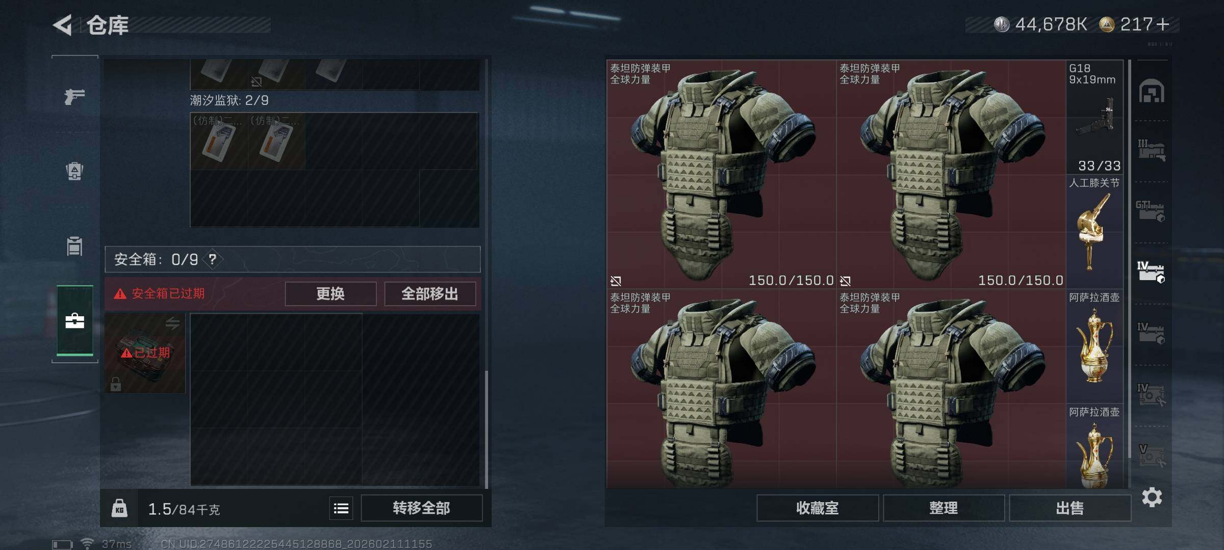 SJZQM441485三角洲行动账号详情图29