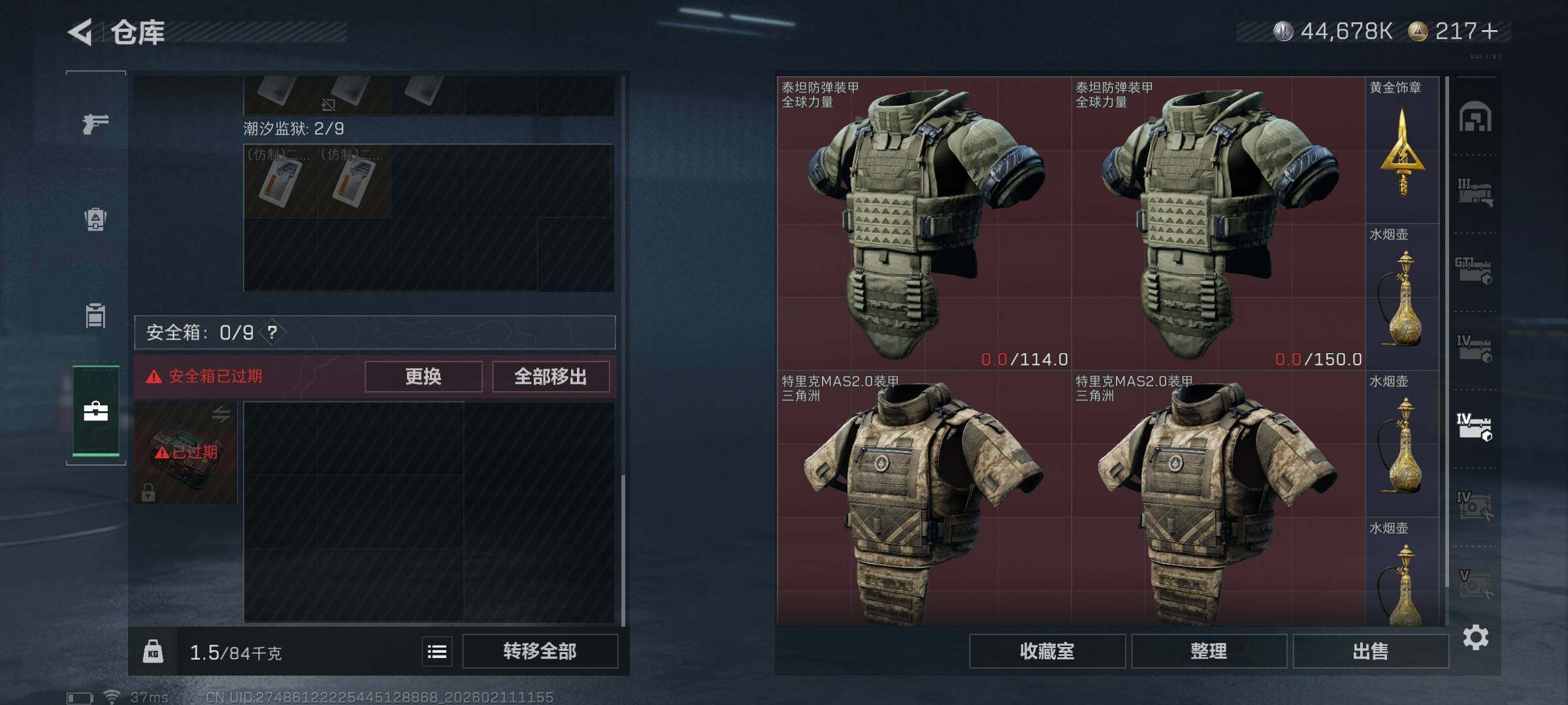 SJZQM441485三角洲行动账号详情图30