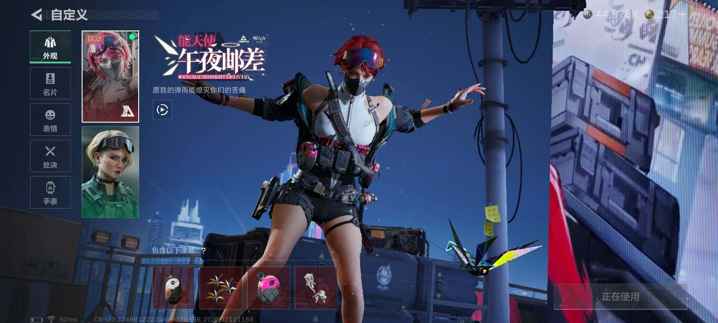 SJZQM441485三角洲行动账号详情图11