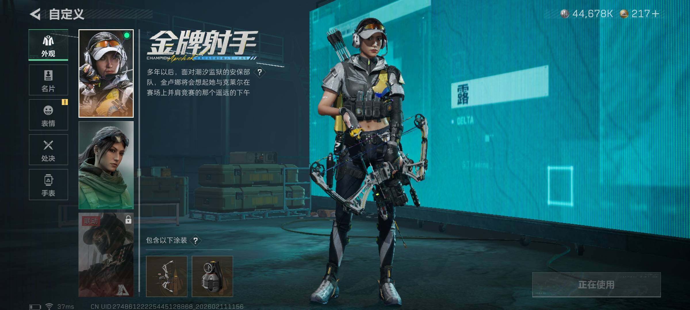 SJZQM441485三角洲行动账号详情图13