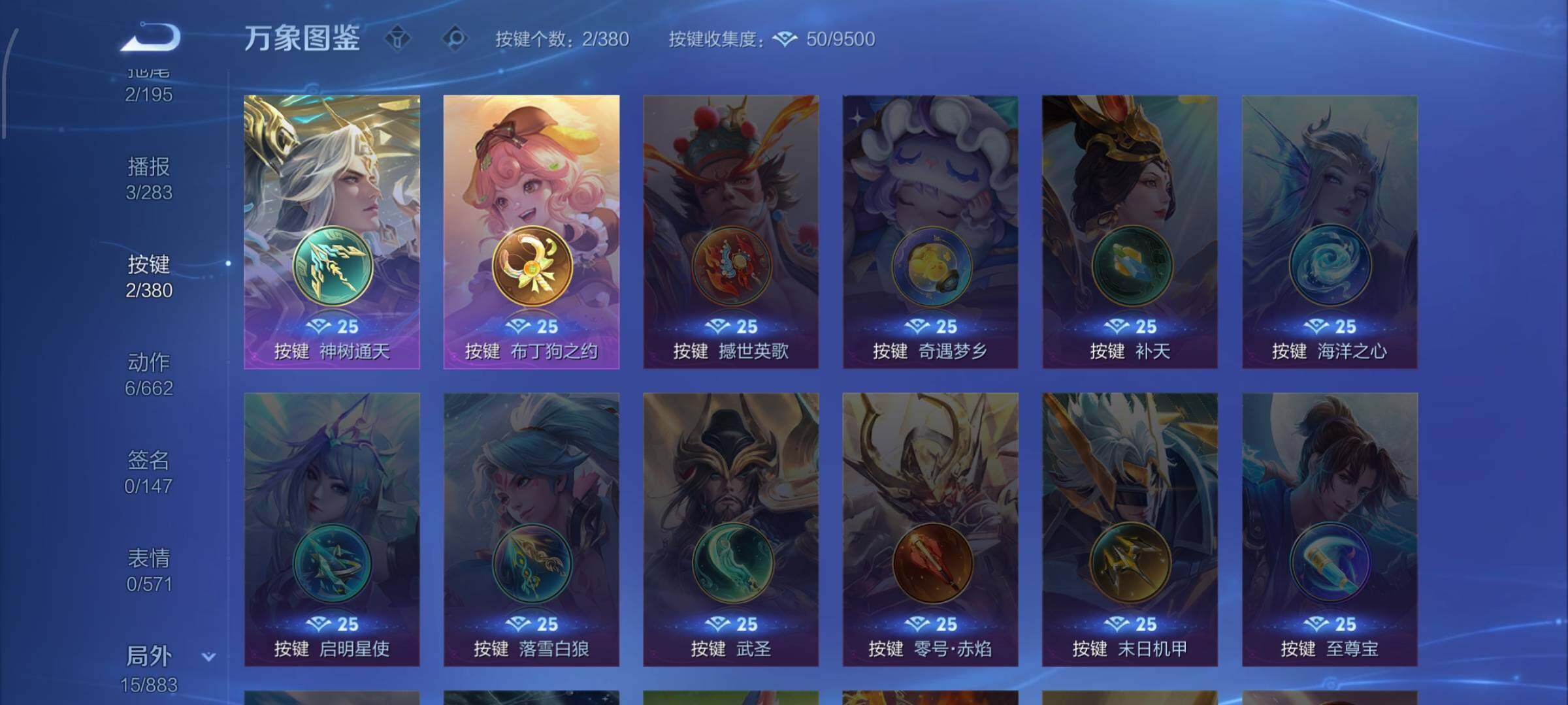 WZCMW4172877王者荣耀账号详情图9