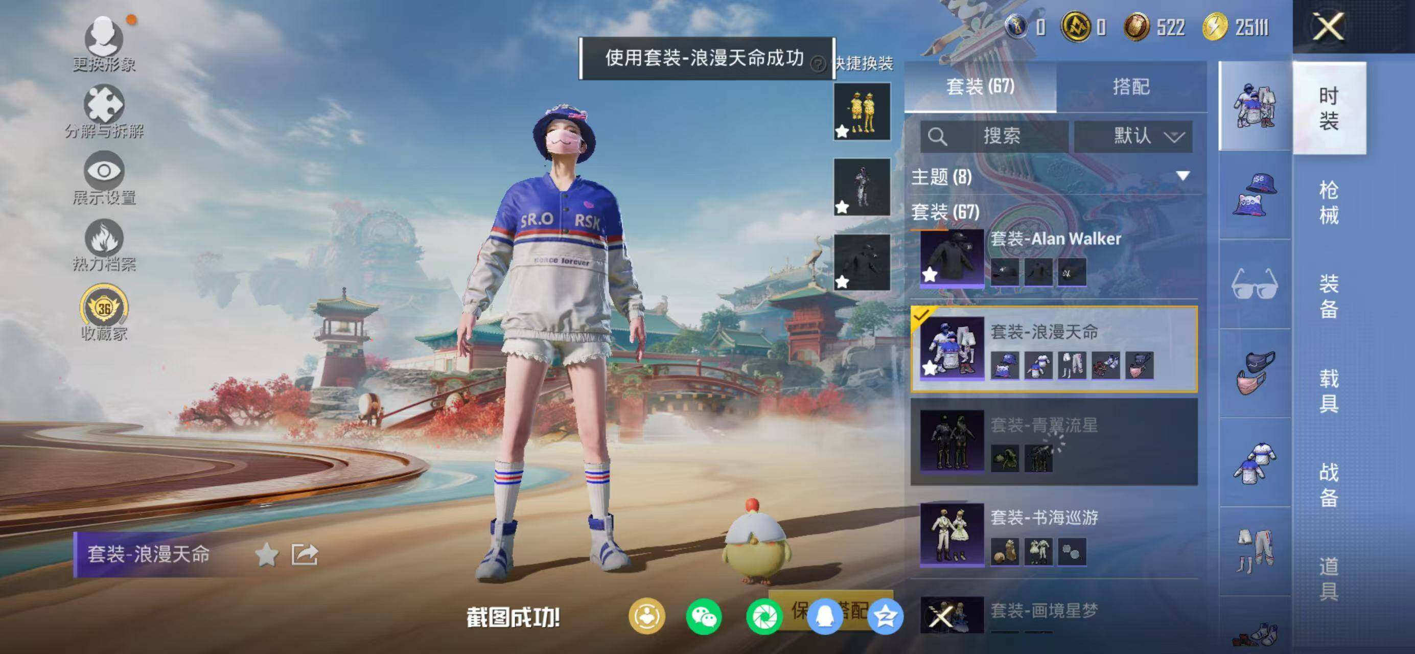 HPQM480196和平精英账号详情图5