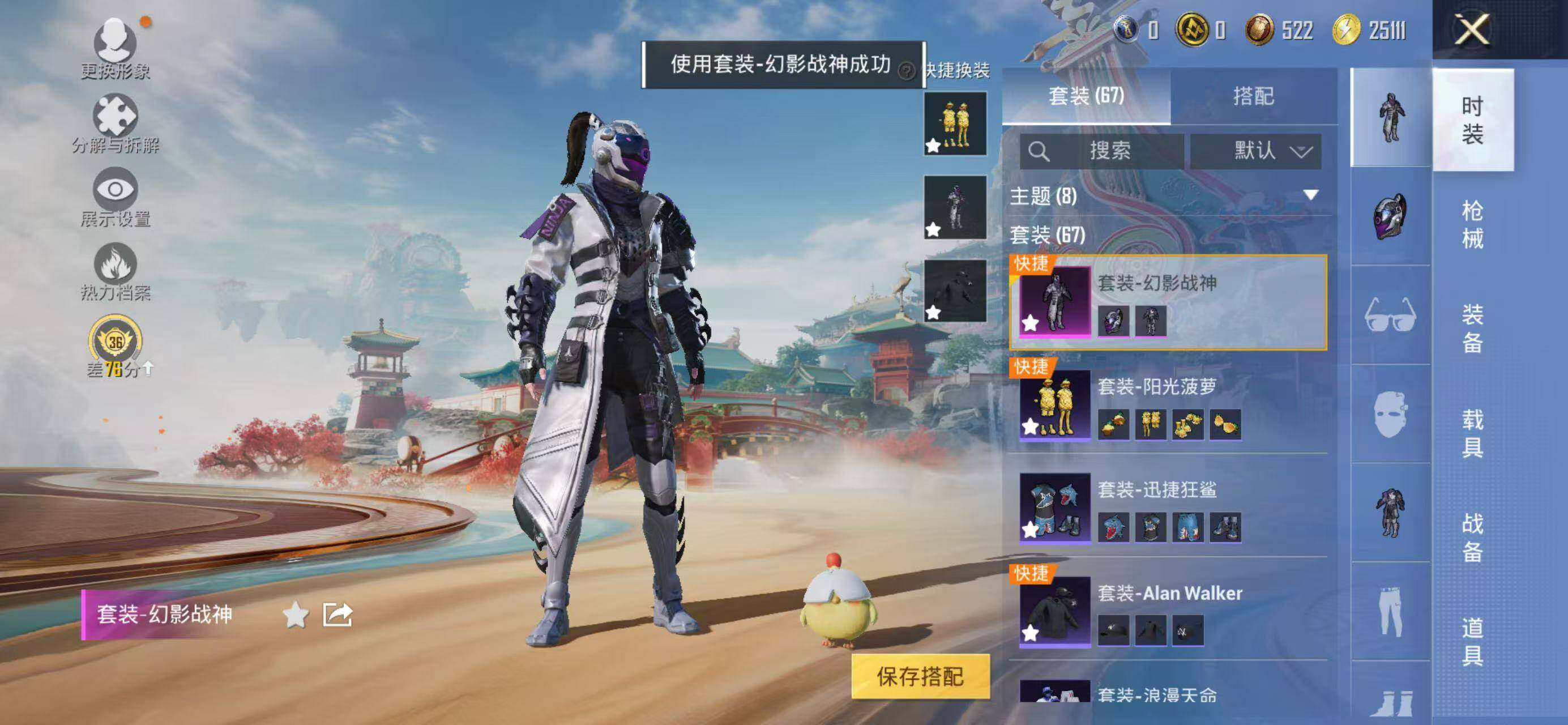 HPQM480196和平精英账号详情图6