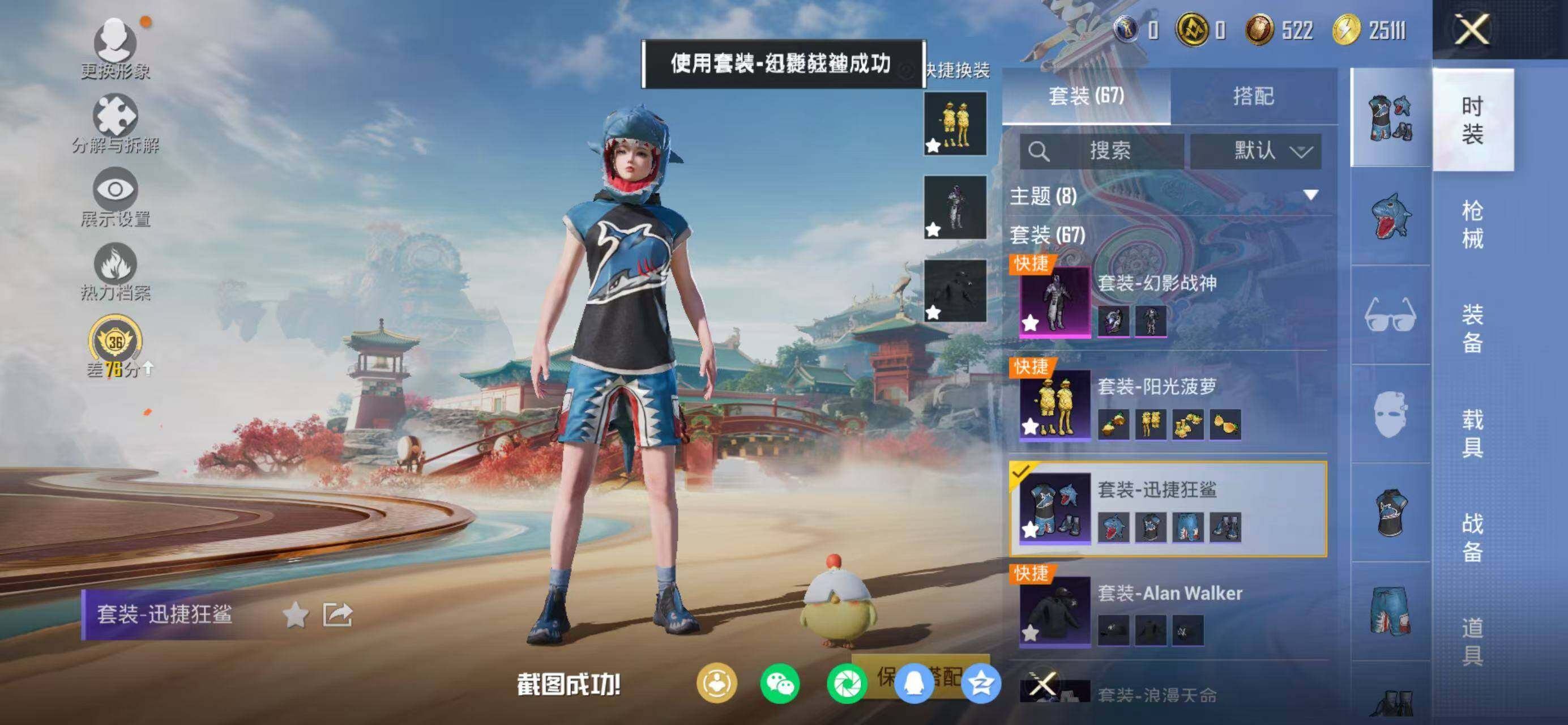 HPQM480196和平精英账号详情图7