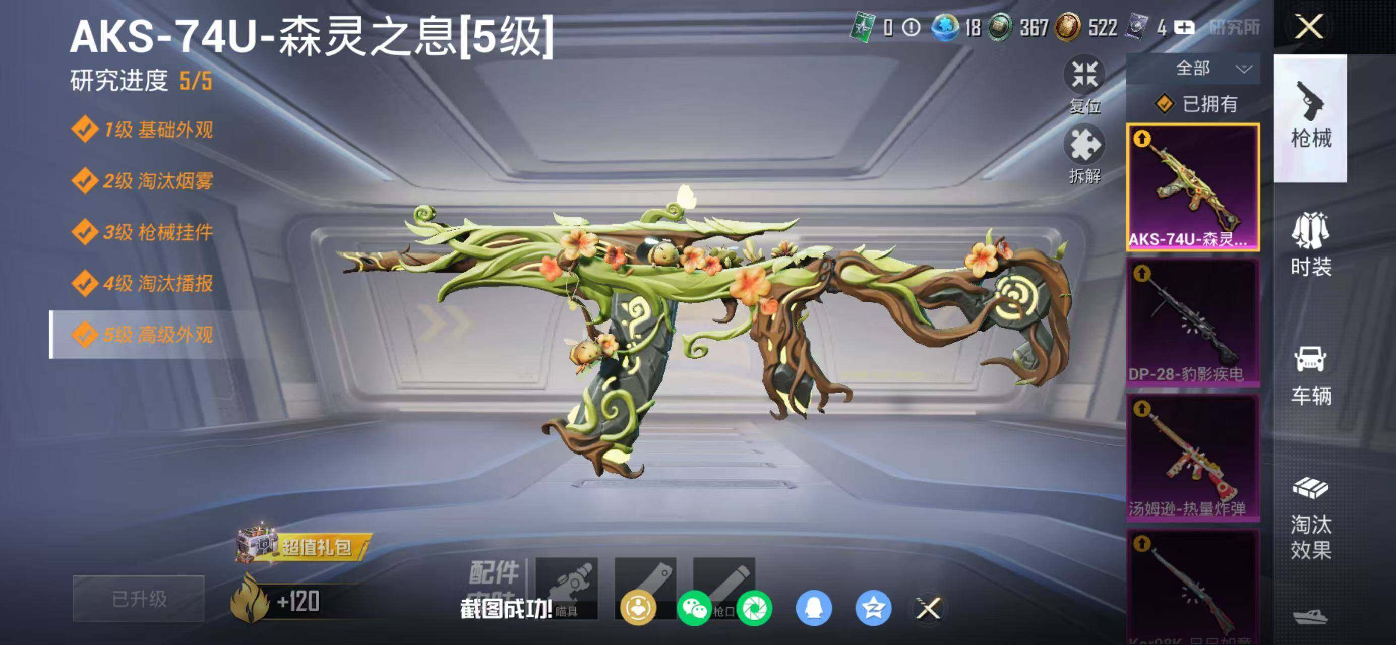 HPQM480196和平精英账号详情图8