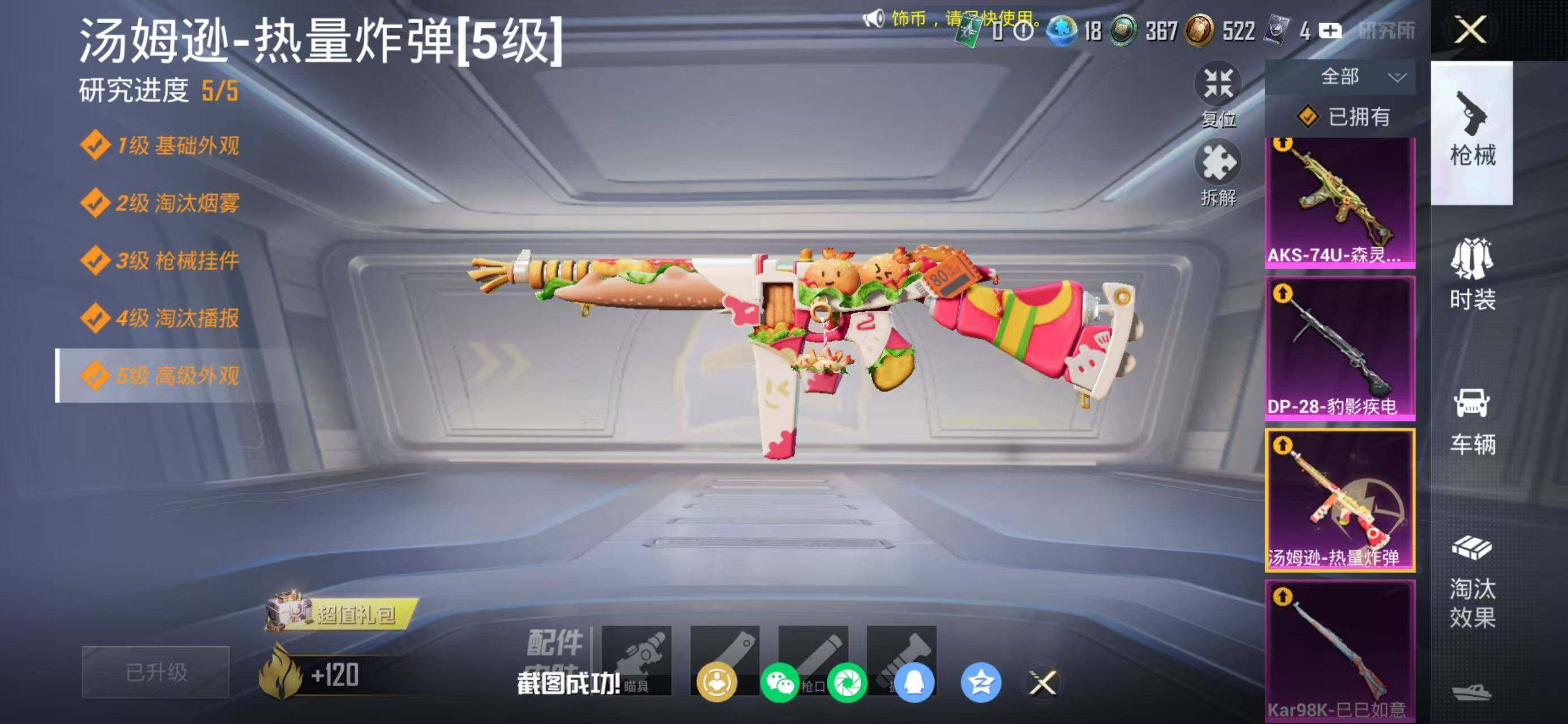 HPQM480196和平精英账号详情图10