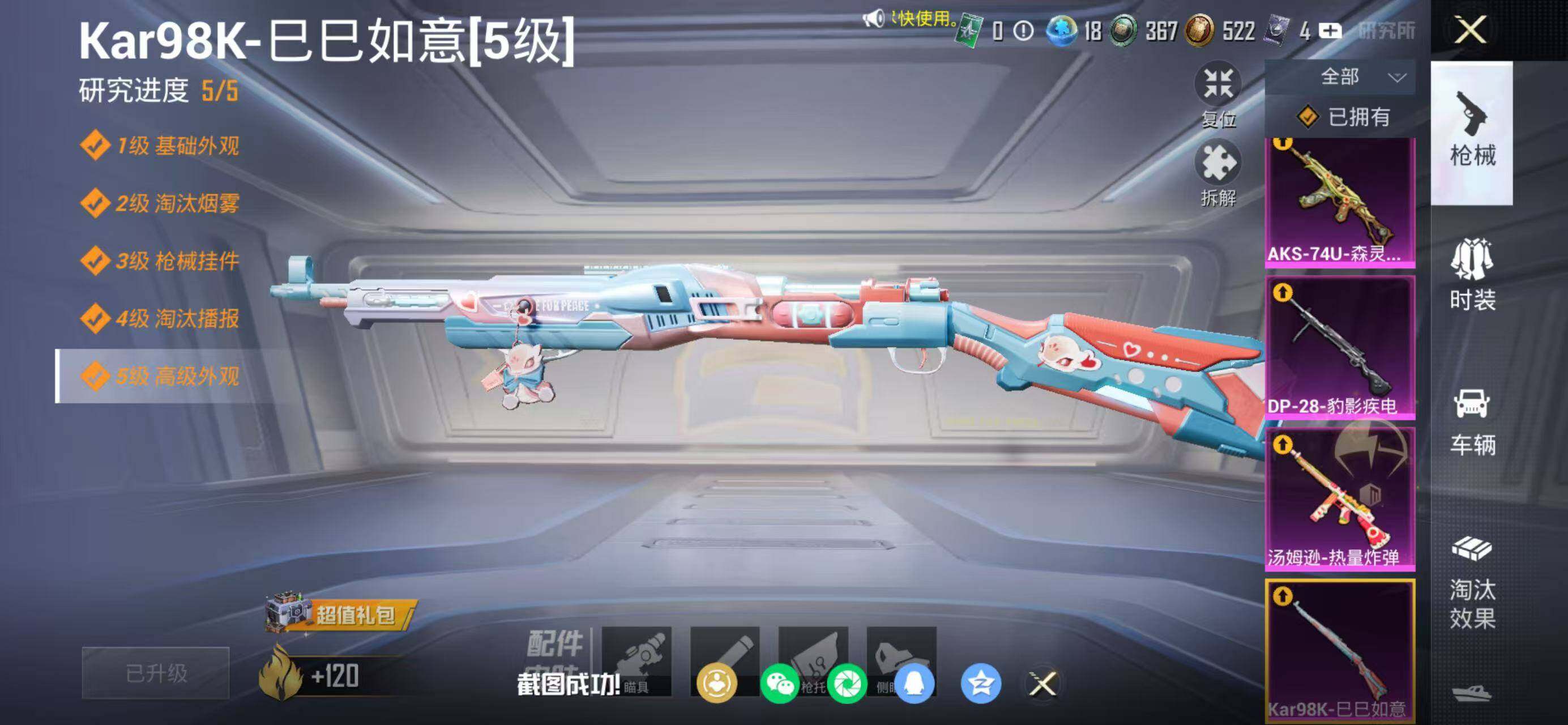 HPQM480196和平精英账号详情图11