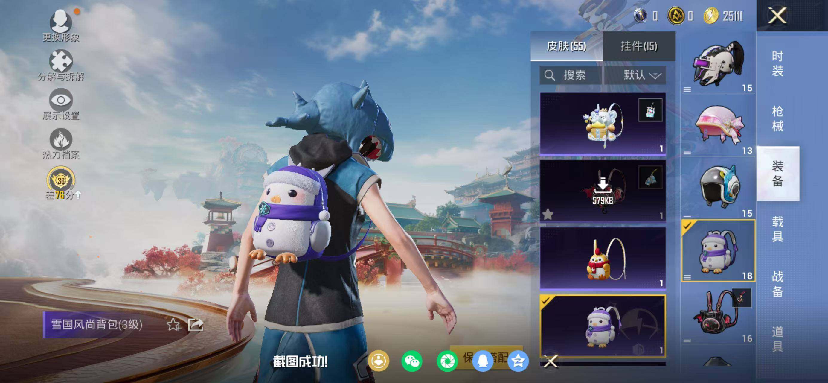 HPQM480196和平精英账号详情图13