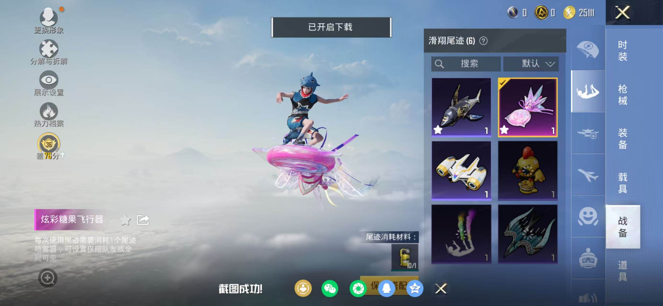 HPQM480196和平精英账号详情图15