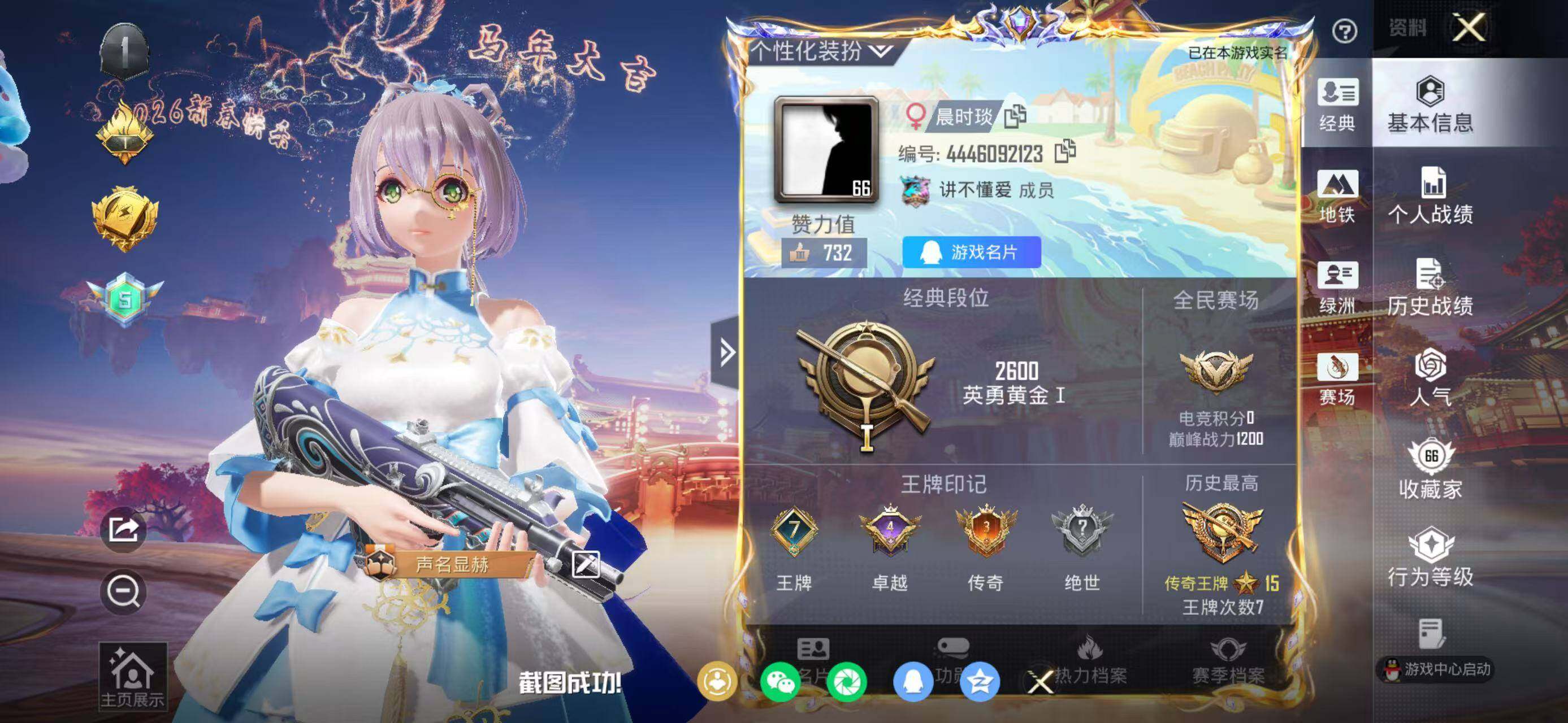 HPLE480287和平精英账号详情图7