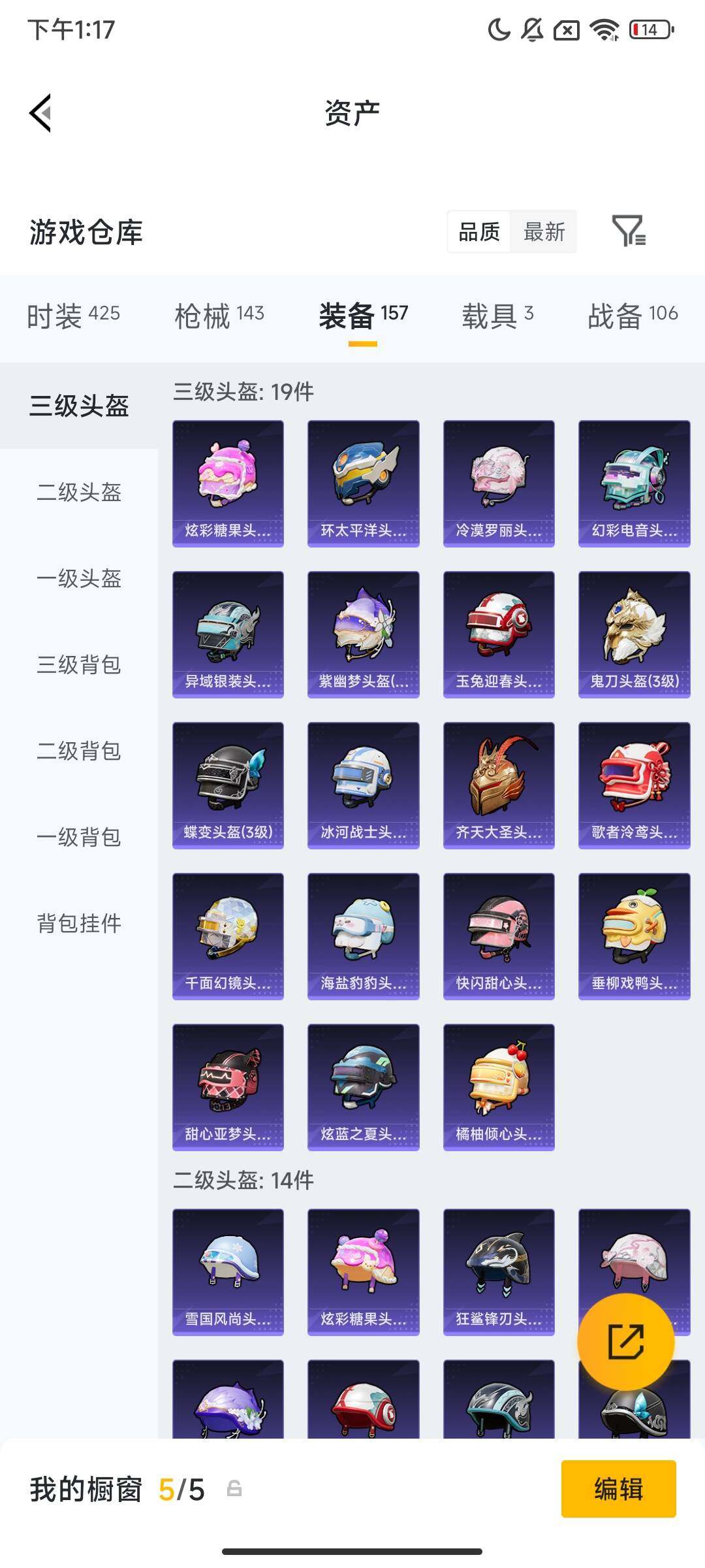 HPQM479535和平精英账号详情图9