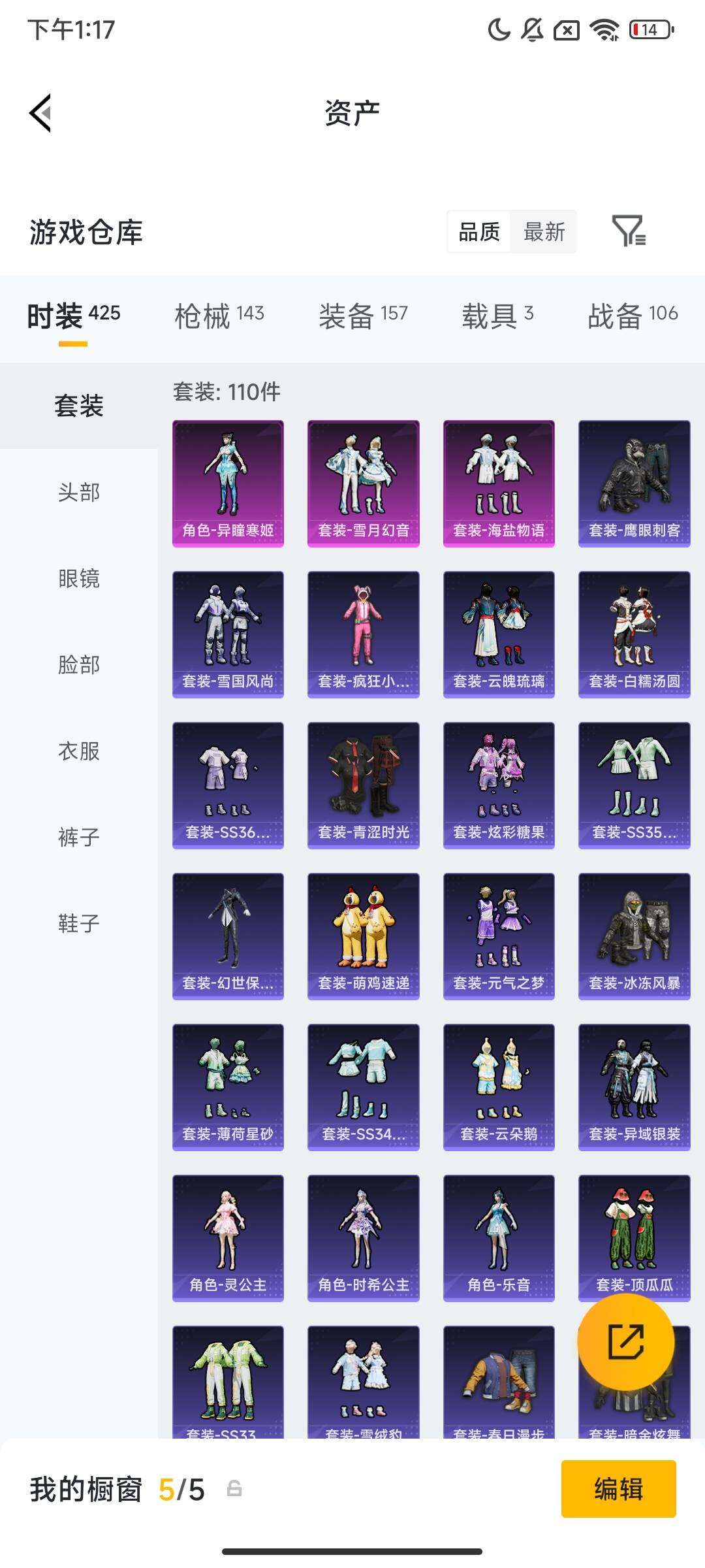 HPQM479535和平精英账号详情图11