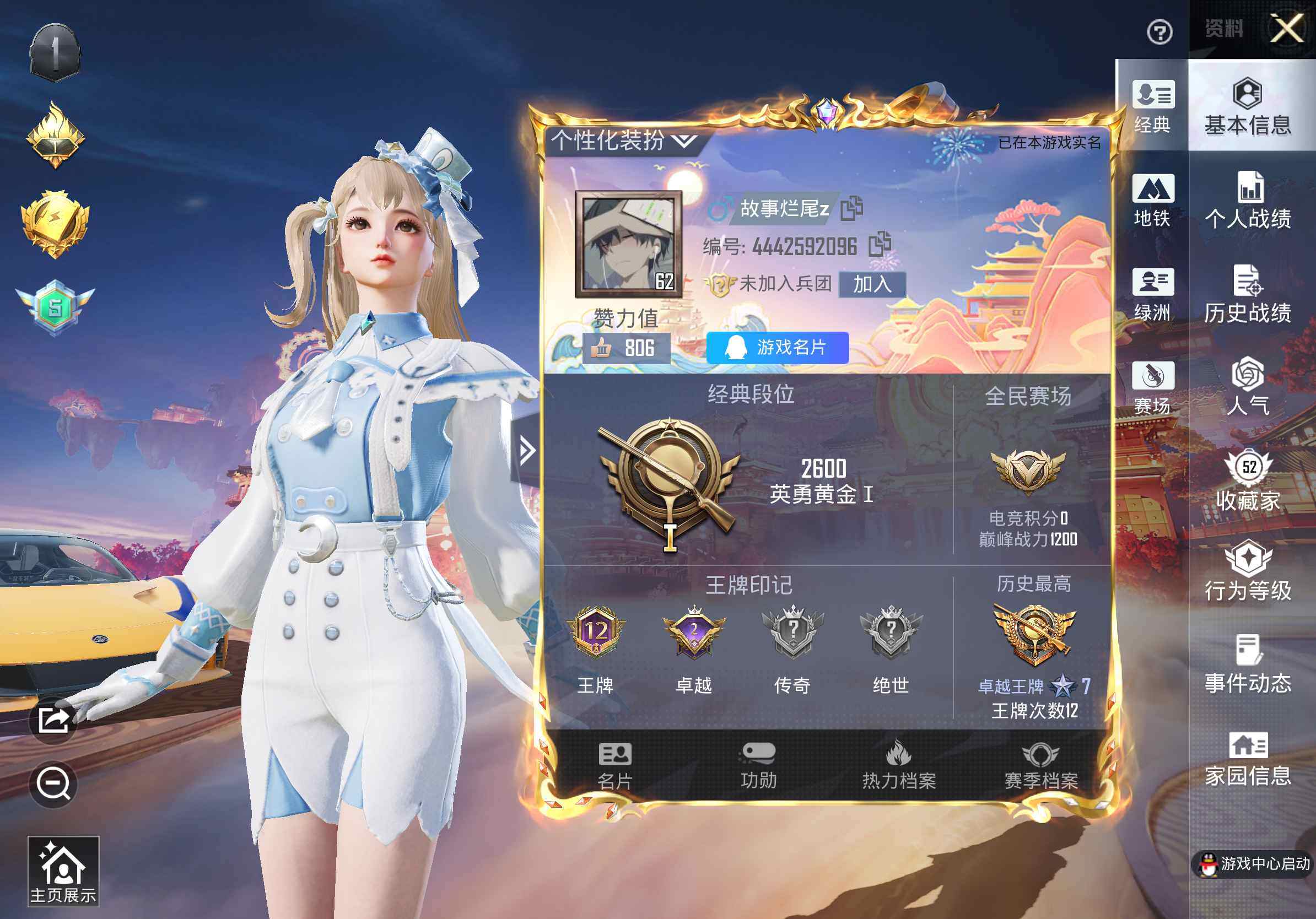 HPQM479535和平精英账号详情图15