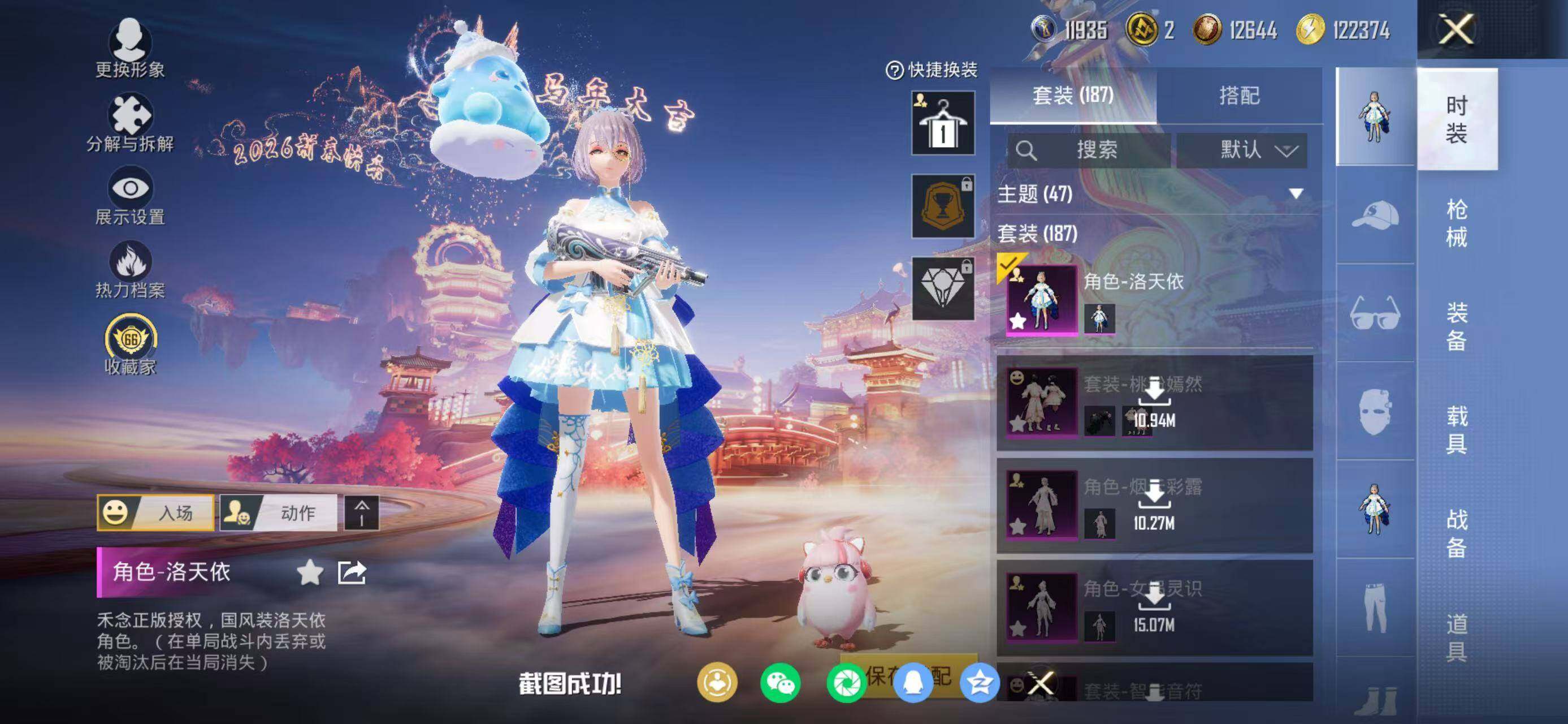 HPLE480287和平精英账号详情图9