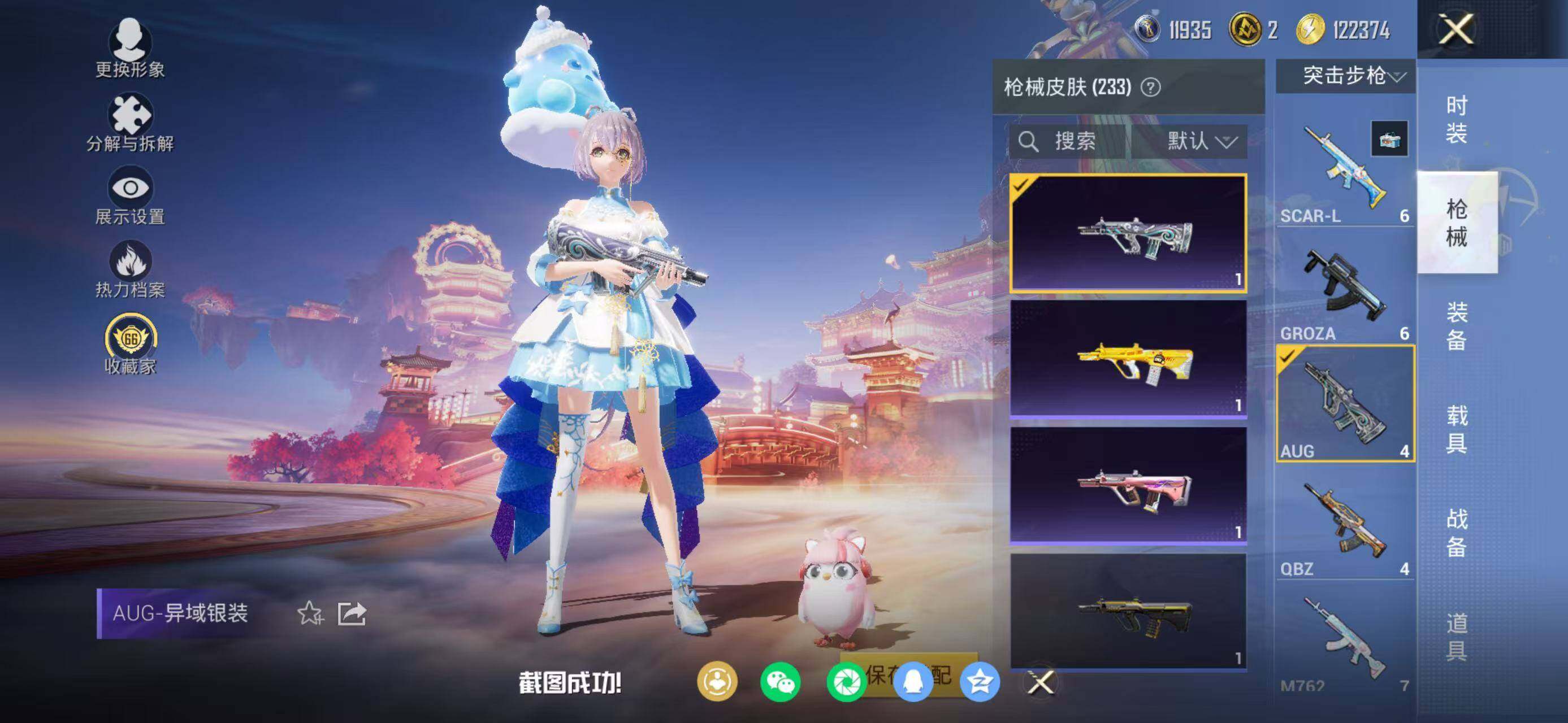 HPLE480287和平精英账号详情图10