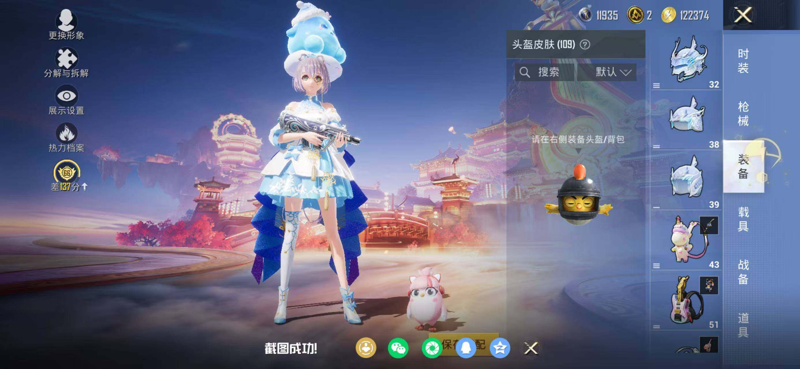 HPLE480287和平精英账号详情图11