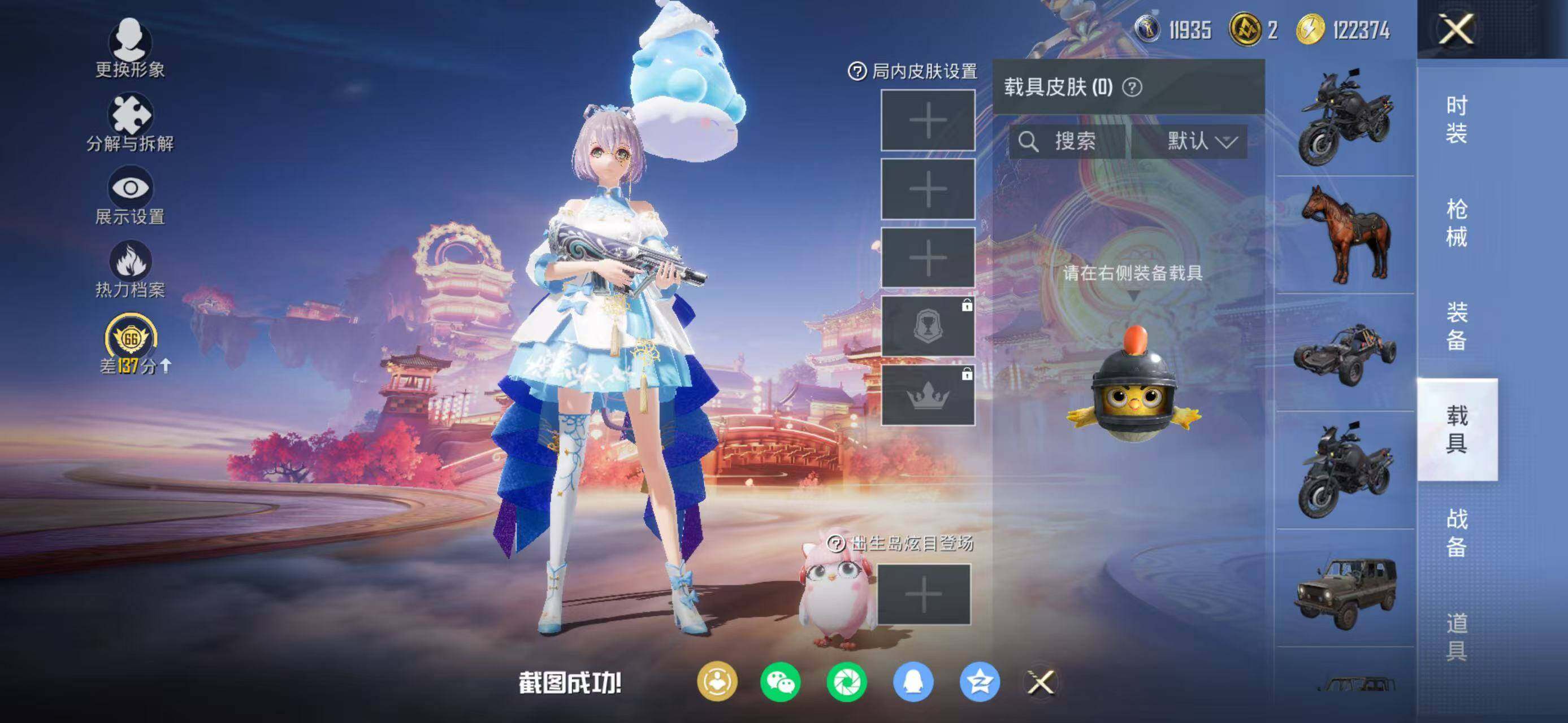 HPLE480287和平精英账号详情图12