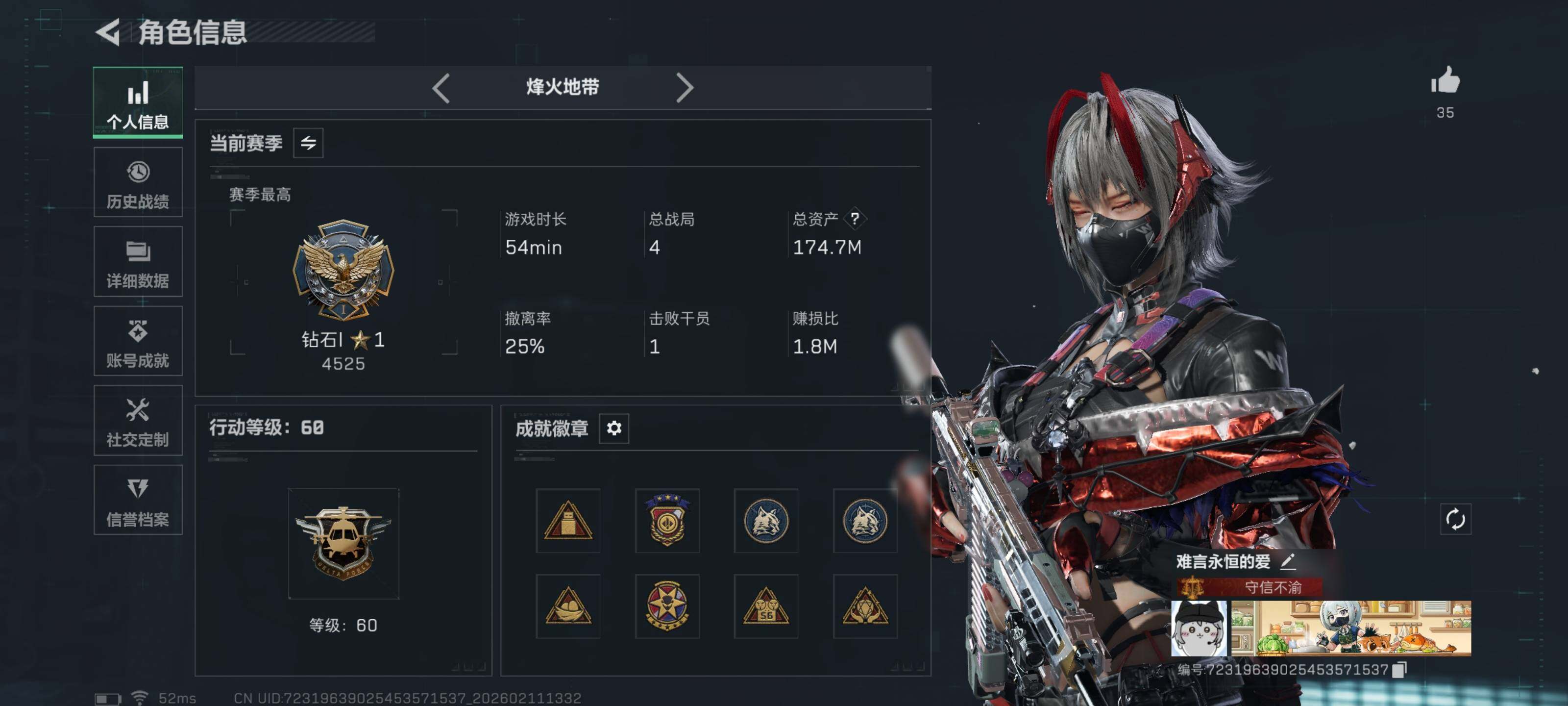 SJZCMW441190三角洲行动账号详情图2