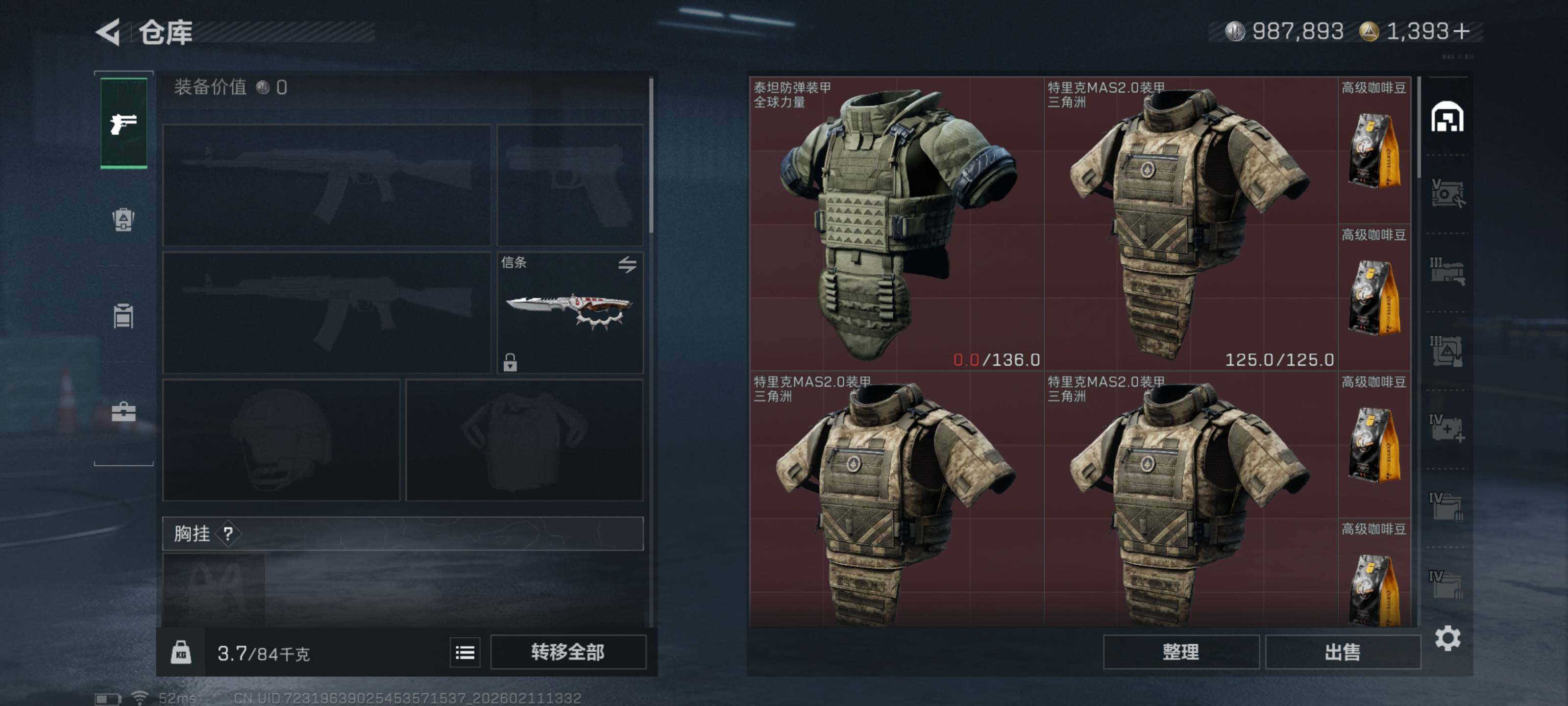 SJZCMW441190三角洲行动账号详情图3