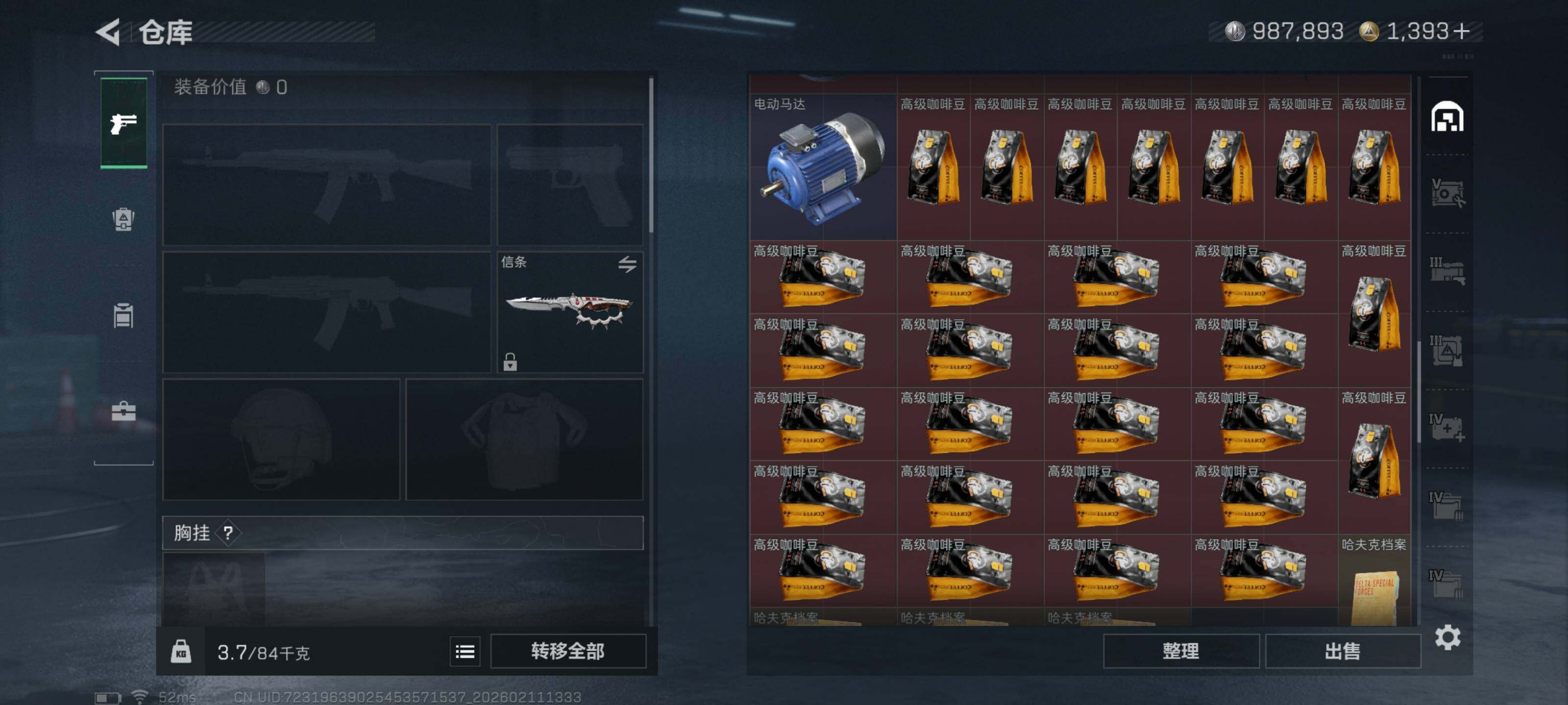 SJZCMW441190三角洲行动账号详情图4