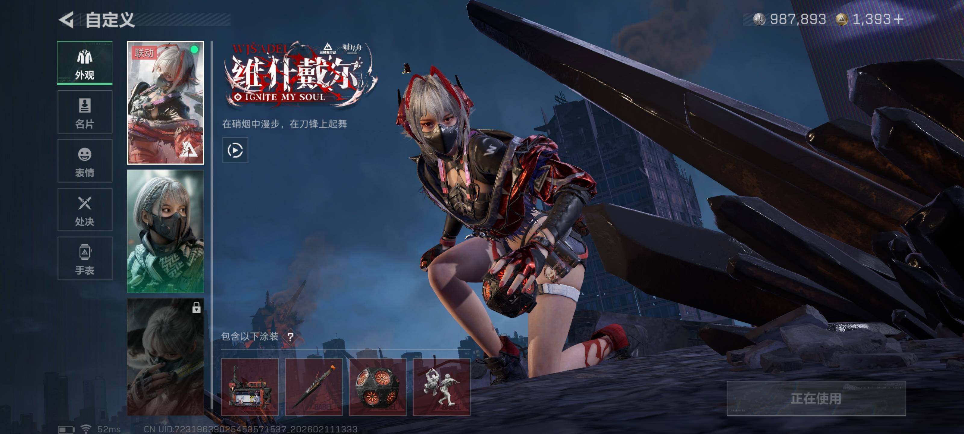 SJZCMW441190三角洲行动账号详情图6