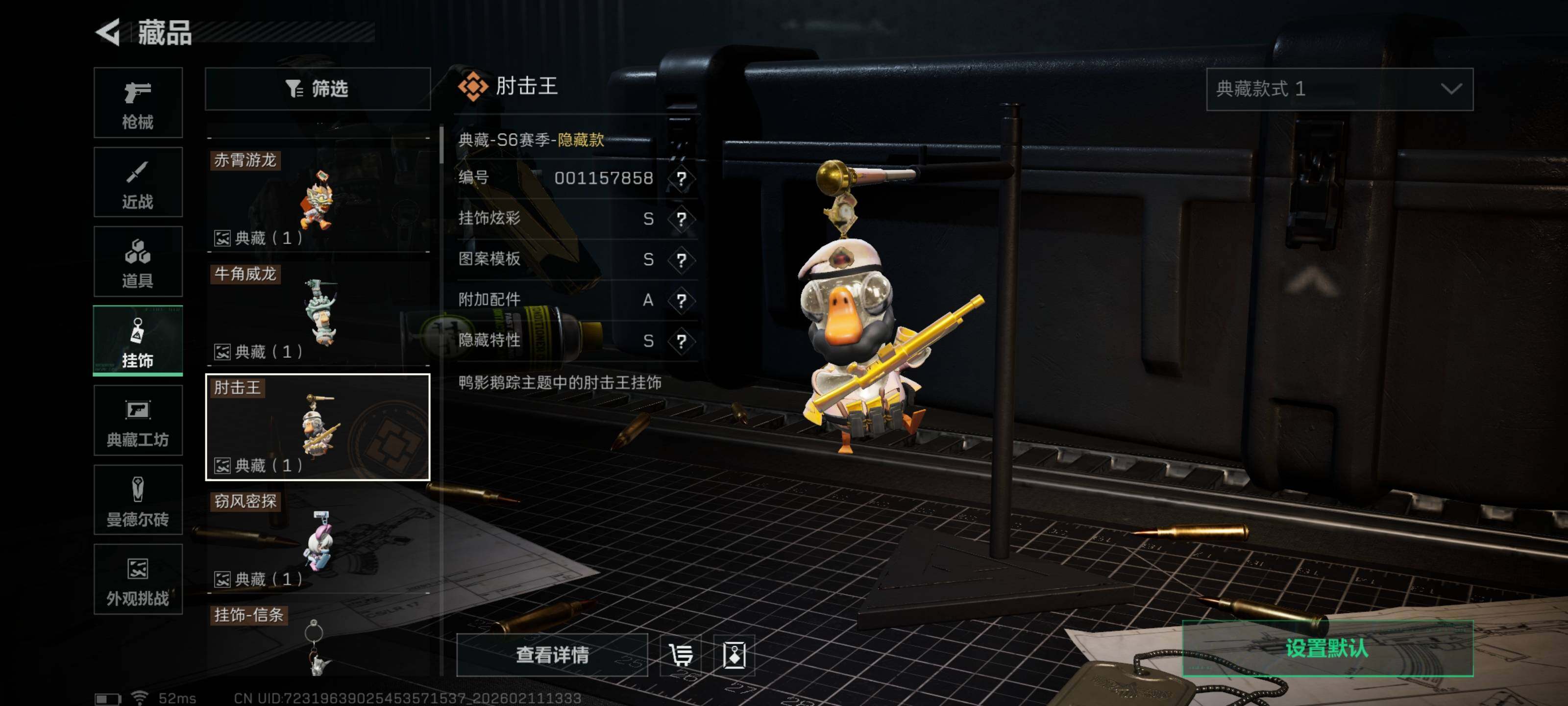 SJZCMW441190三角洲行动账号详情图9