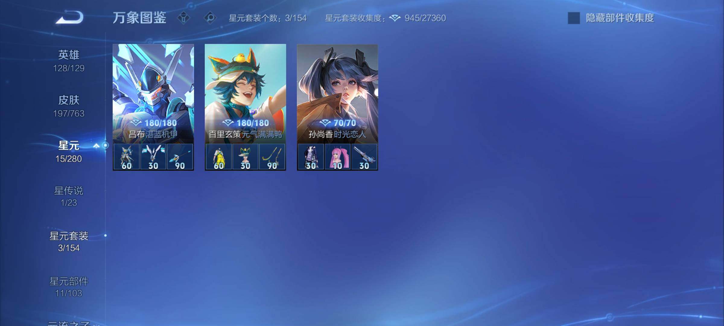 WZCMY4151072王者荣耀账号详情图11