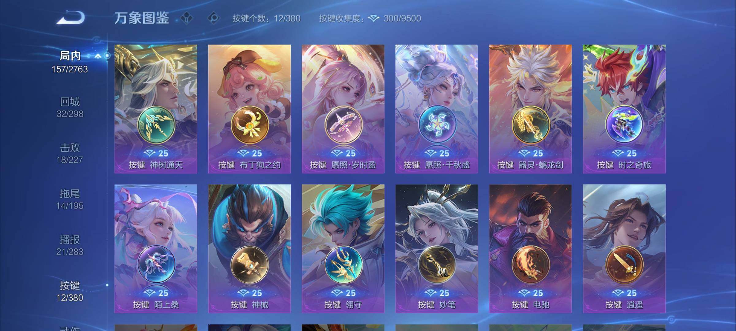 WZCMY4151072王者荣耀账号详情图10