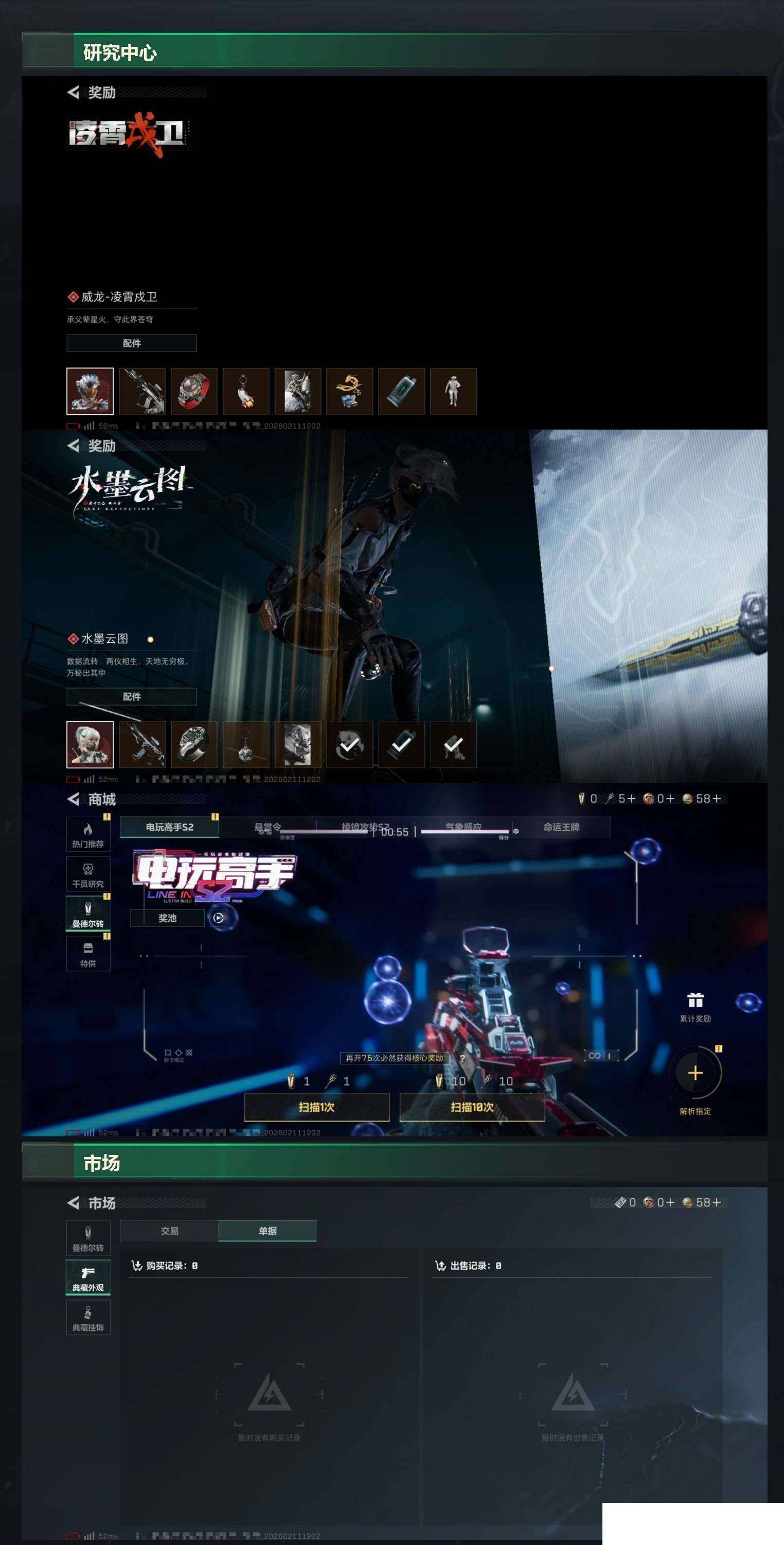 SJZCMW442118三角洲行动账号详情图4