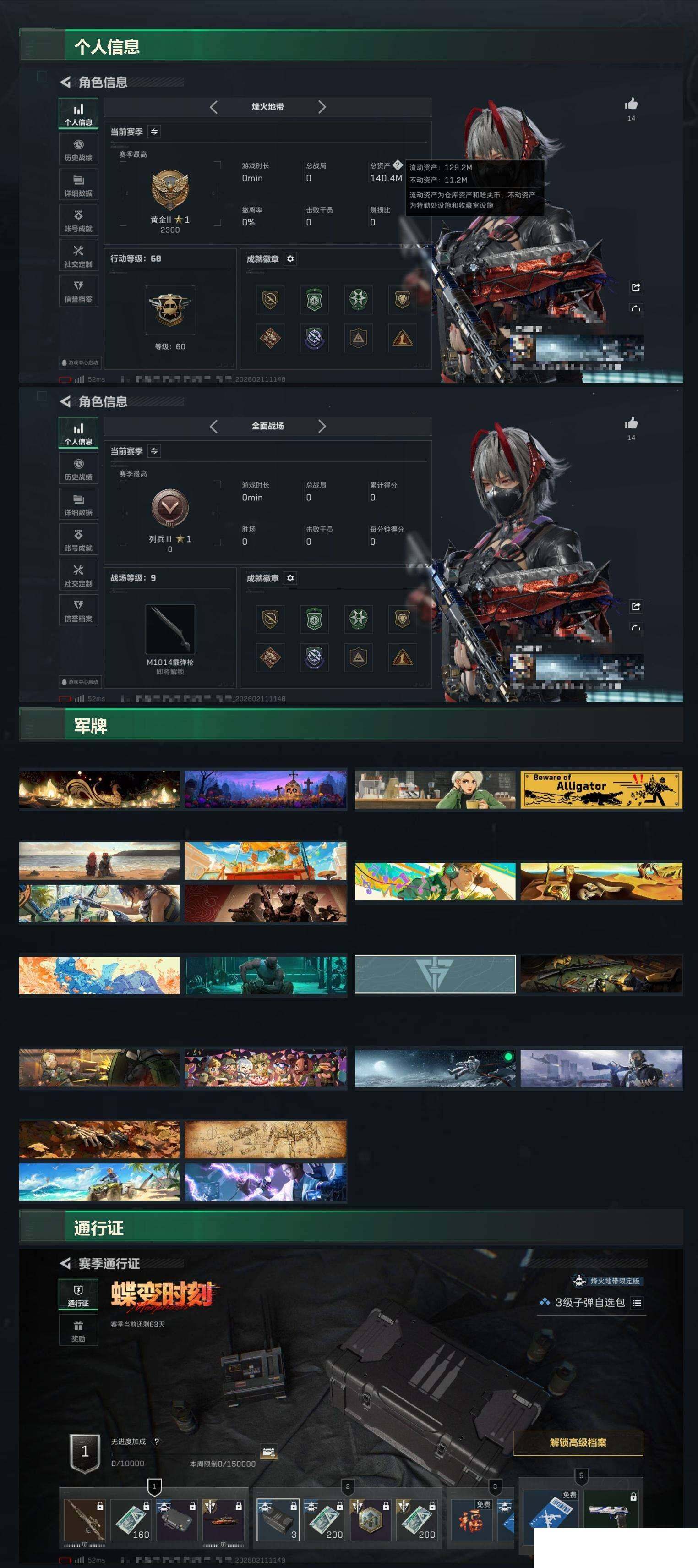 SJZCMW442118三角洲行动账号详情图5