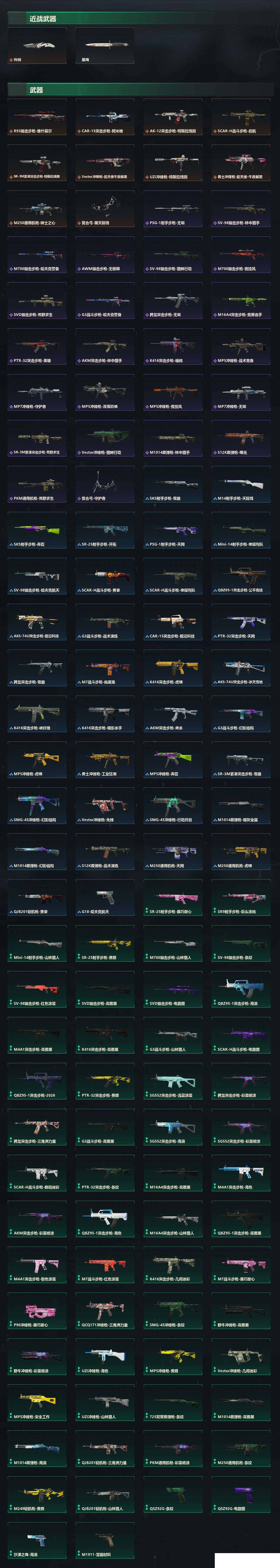 SJZCMW442118三角洲行动账号详情图8