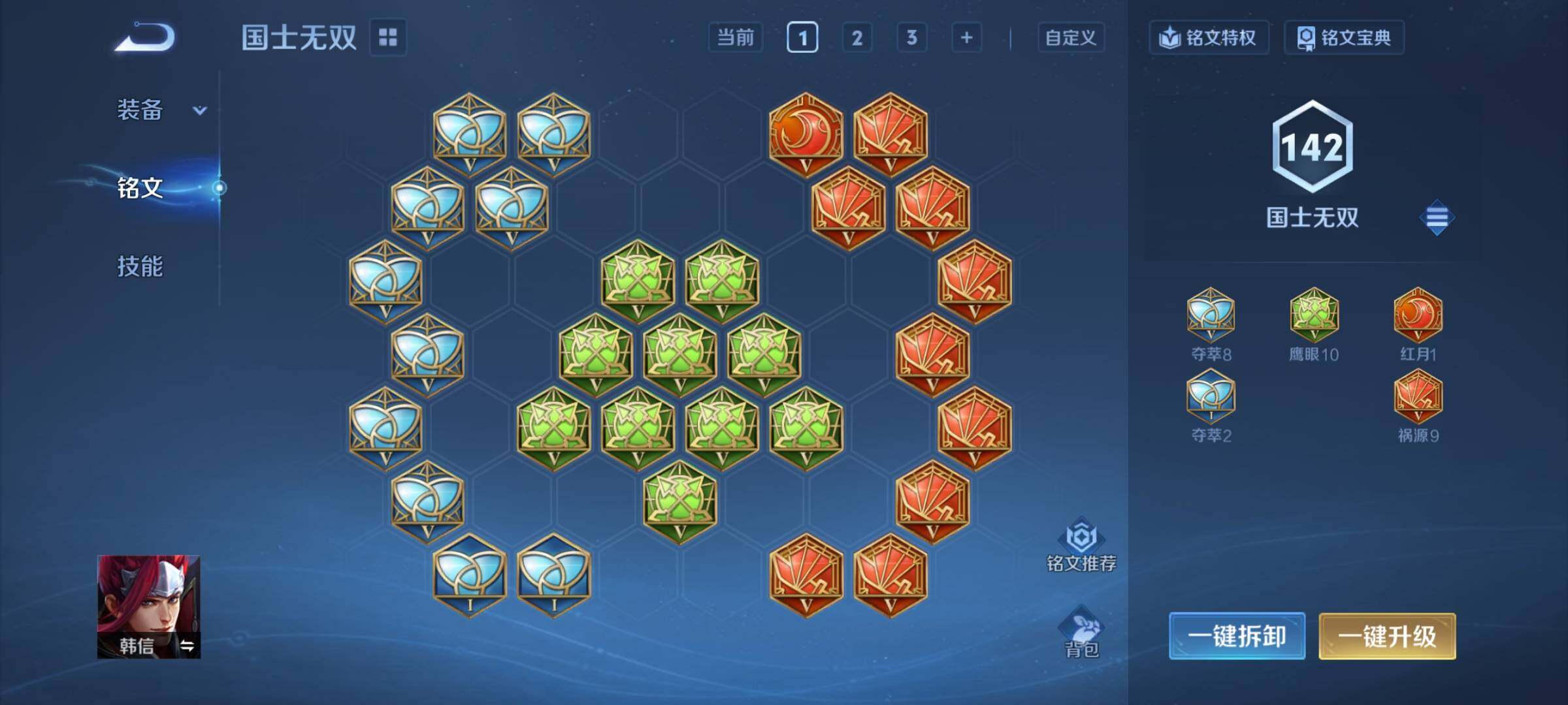 WZCMY4151072王者荣耀账号详情图16