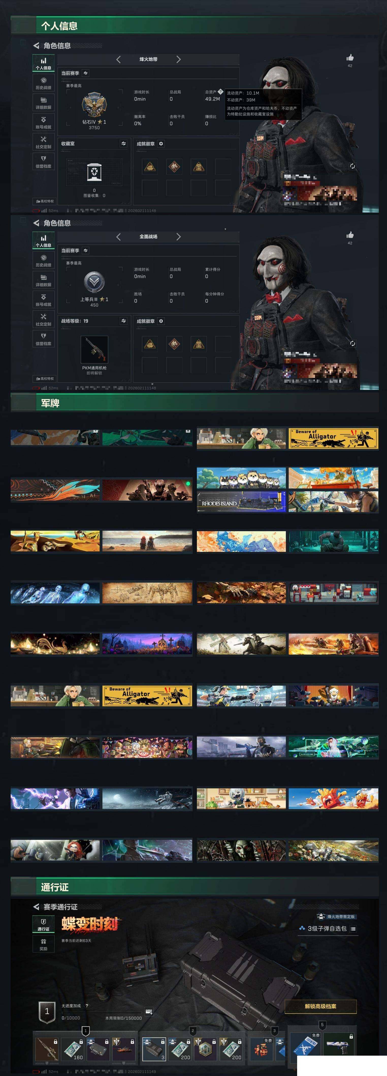 SJZCMW441202三角洲行动账号详情图4