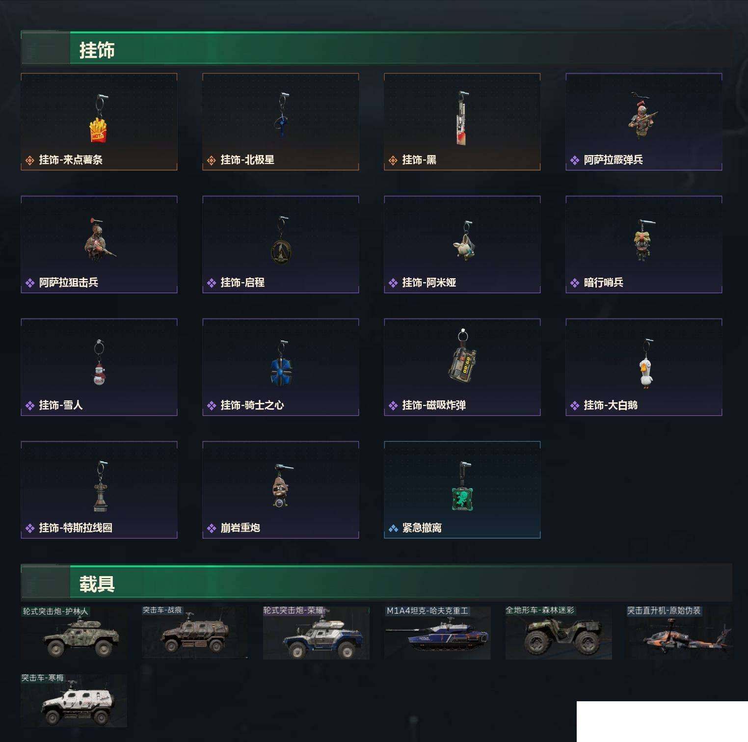 SJZCMW441202三角洲行动账号详情图9